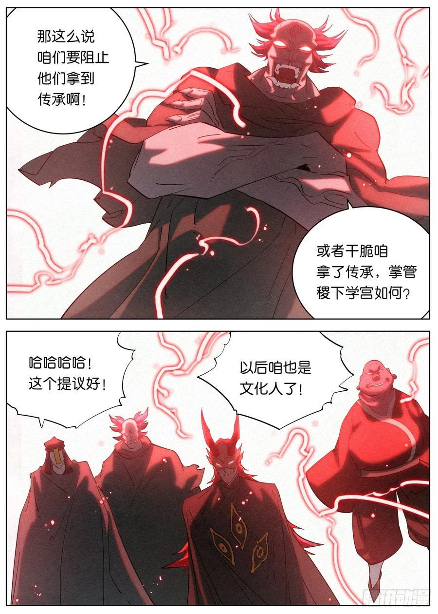 160 分道扬镳9