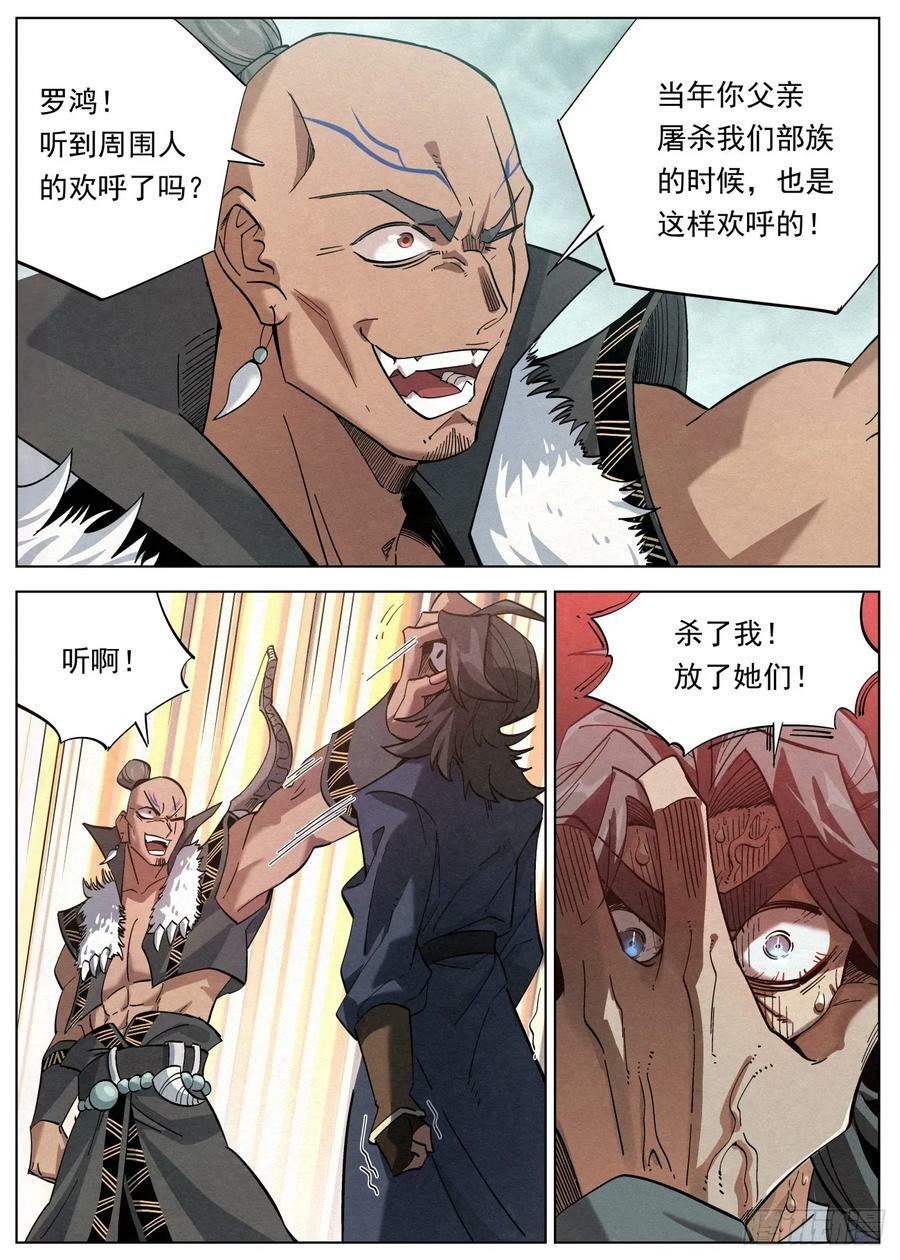 125 林中迷局3