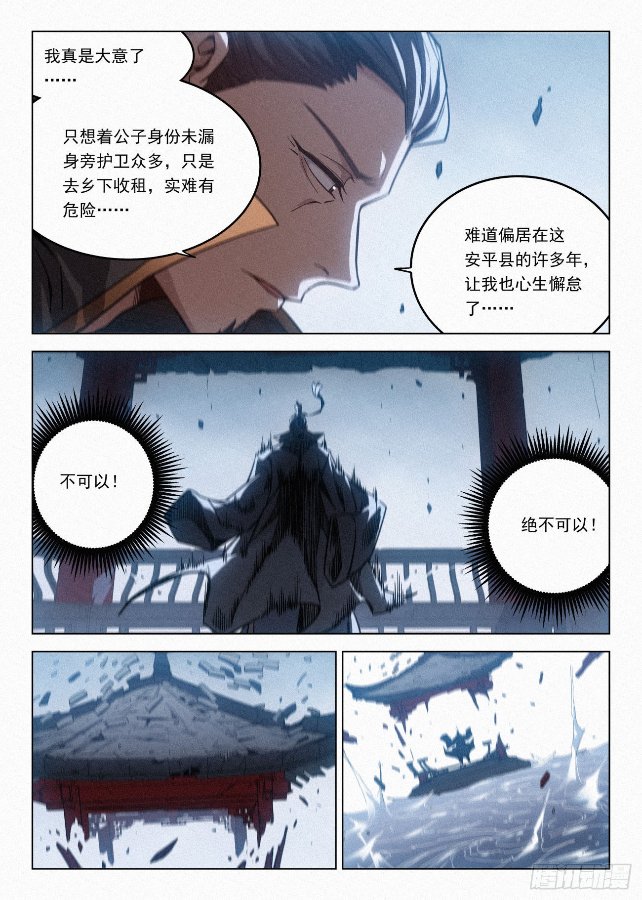 063 公子的护道者19