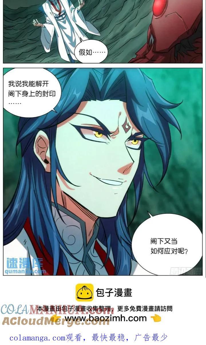 169 蜘蛛的身份18