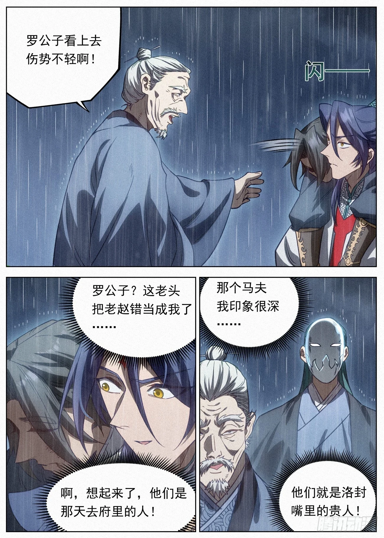 103 天榜第一6
