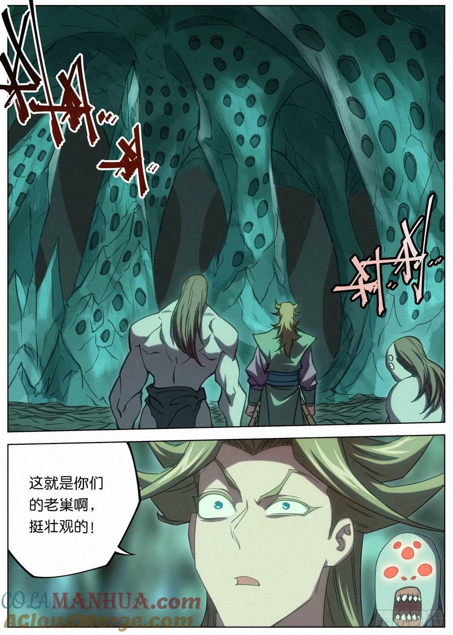 147 蜘蛛郎君2