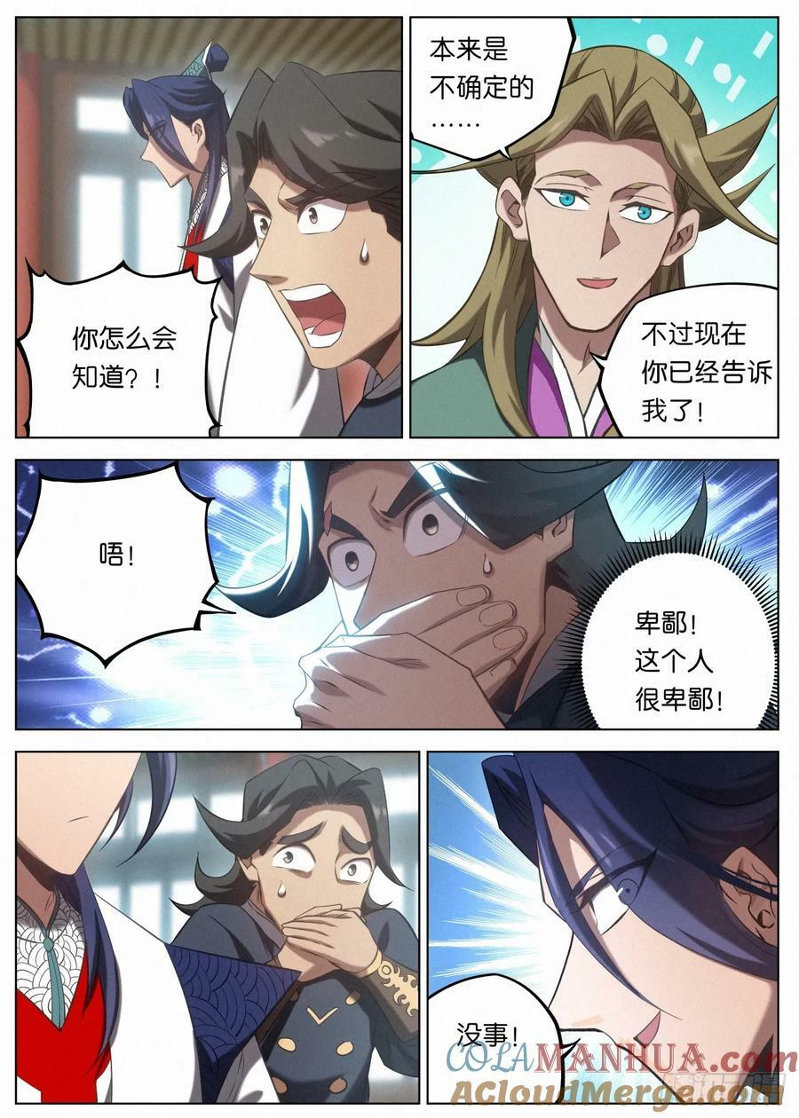 140 邪君之手12