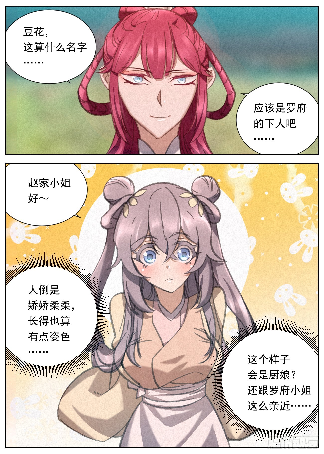 085 金屋藏娇8