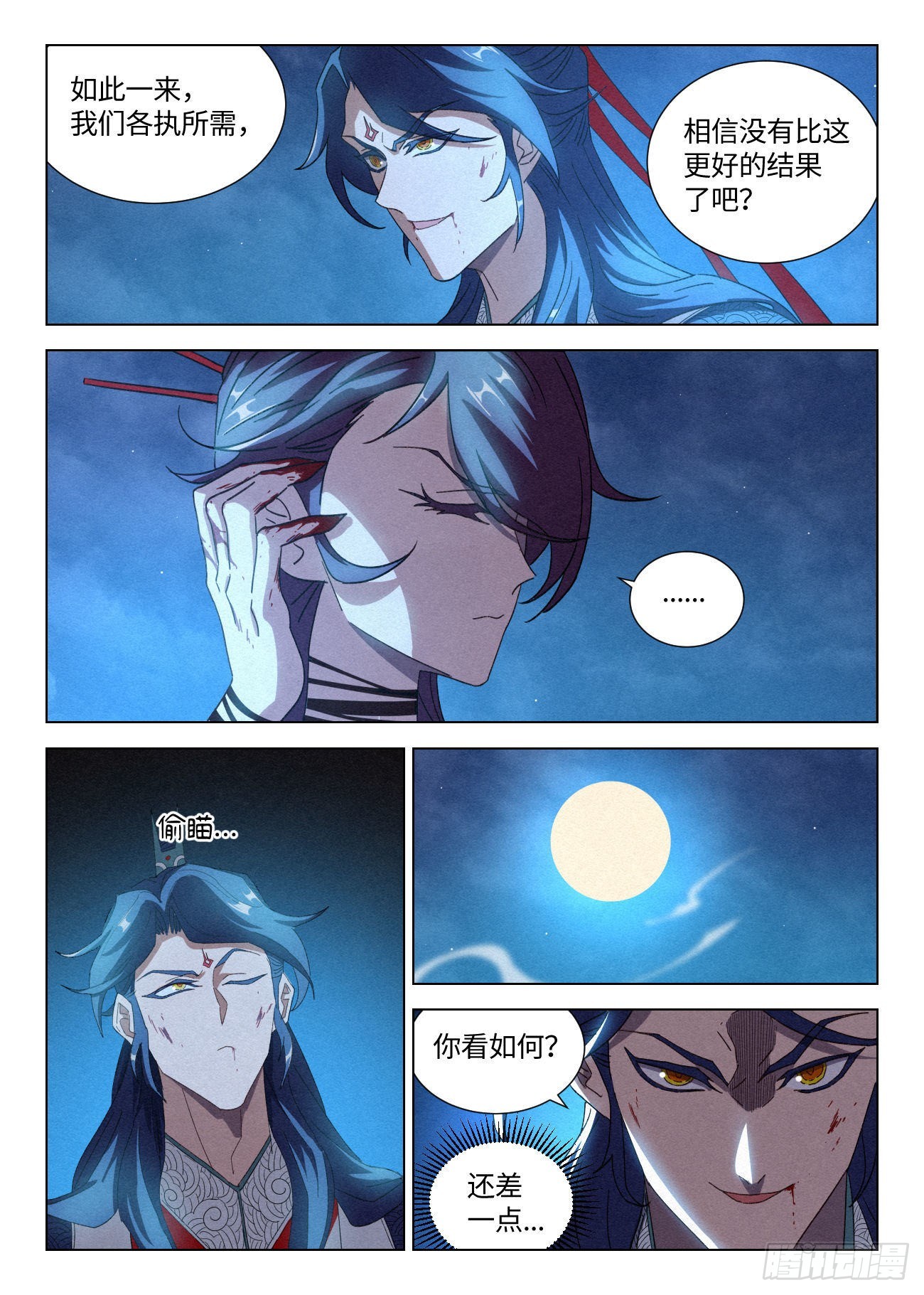 051 代替你活下去8