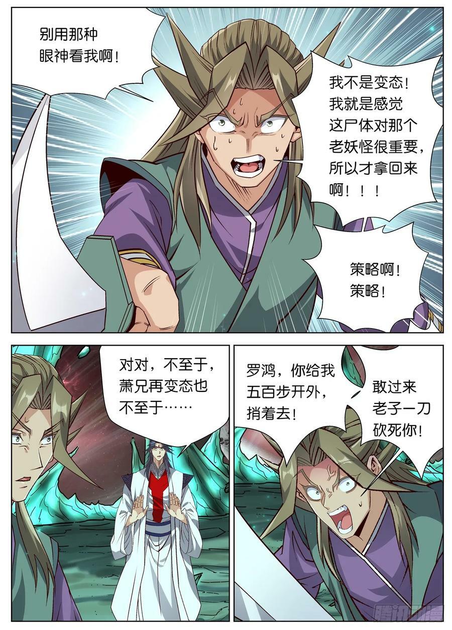151 紫金龙骨11