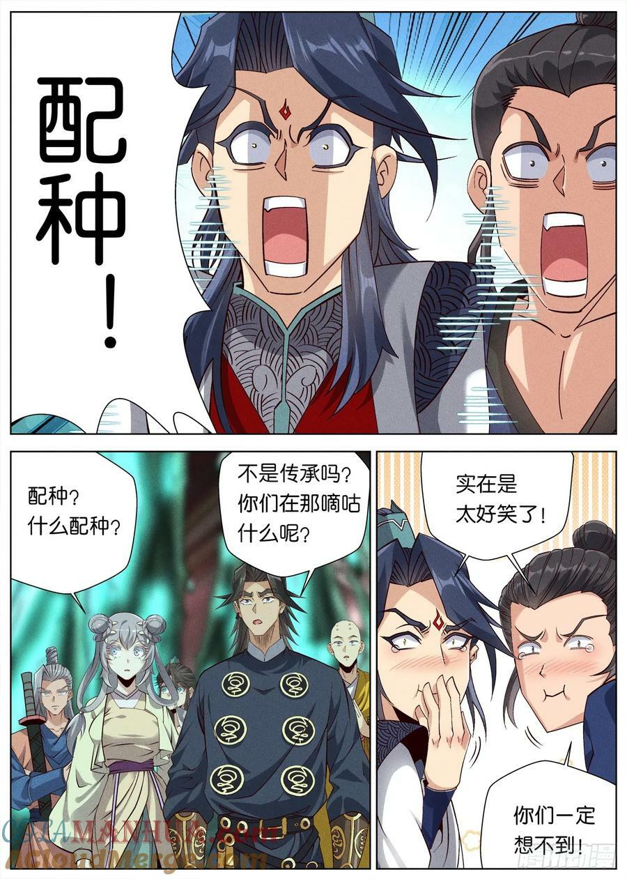151 紫金龙骨6