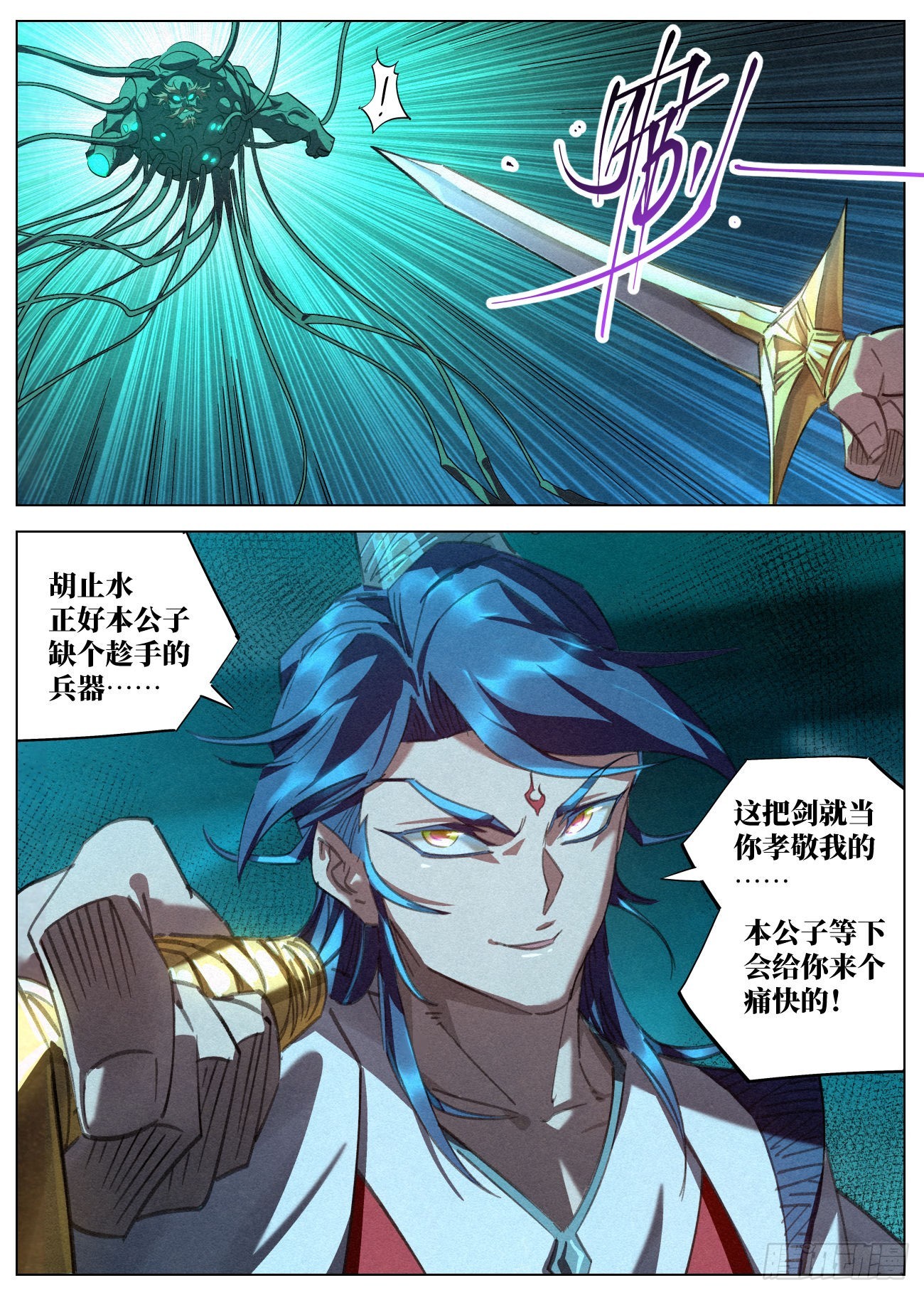 073 鬼门十三针4