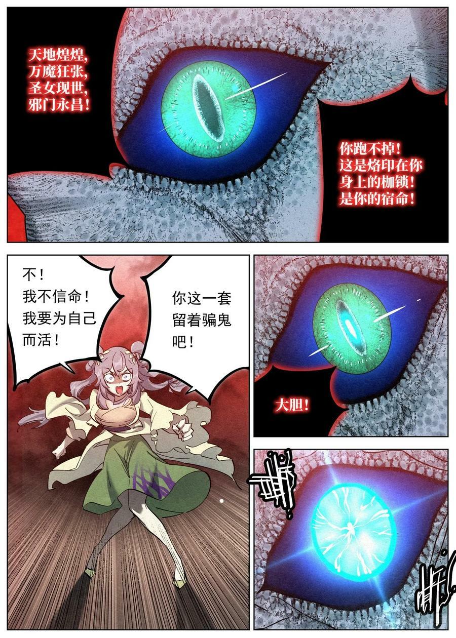 133 王的麾下11