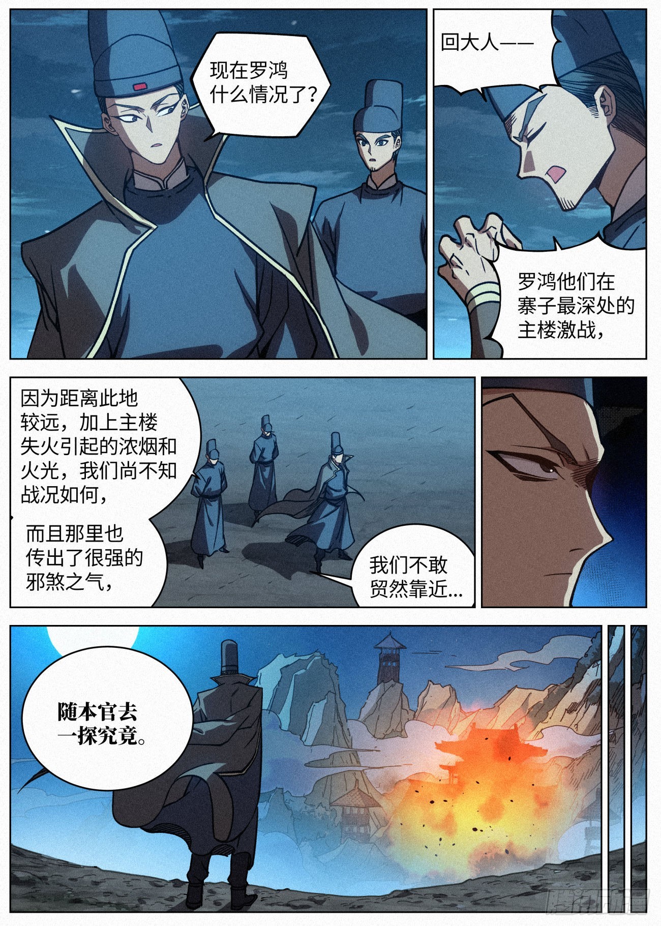 057 血灵姬的邪影9