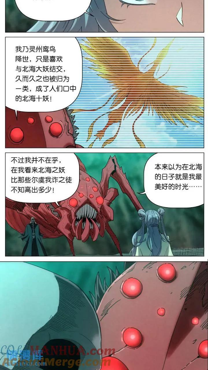 169 蜘蛛的身份10
