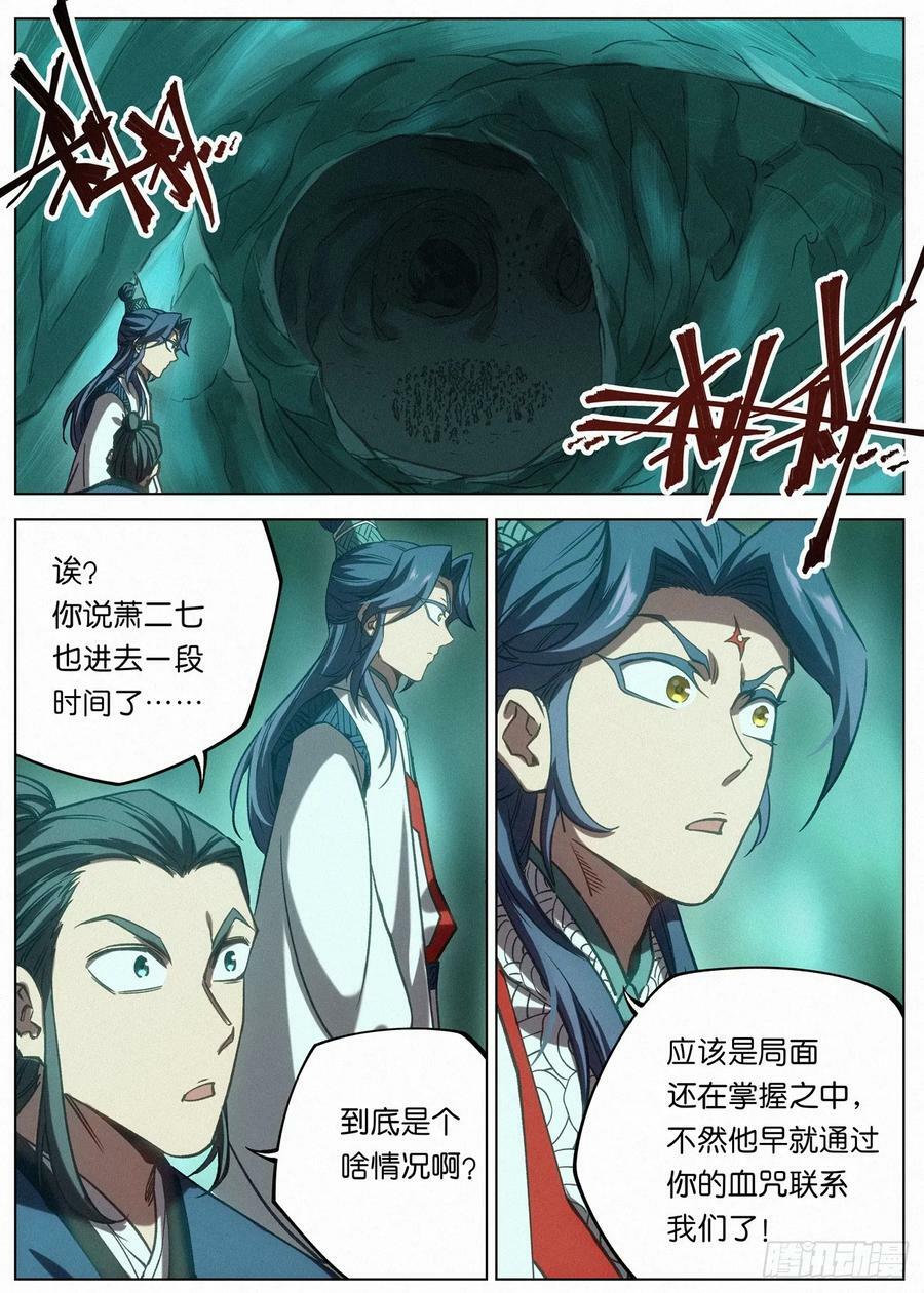 148 萧家刀法15