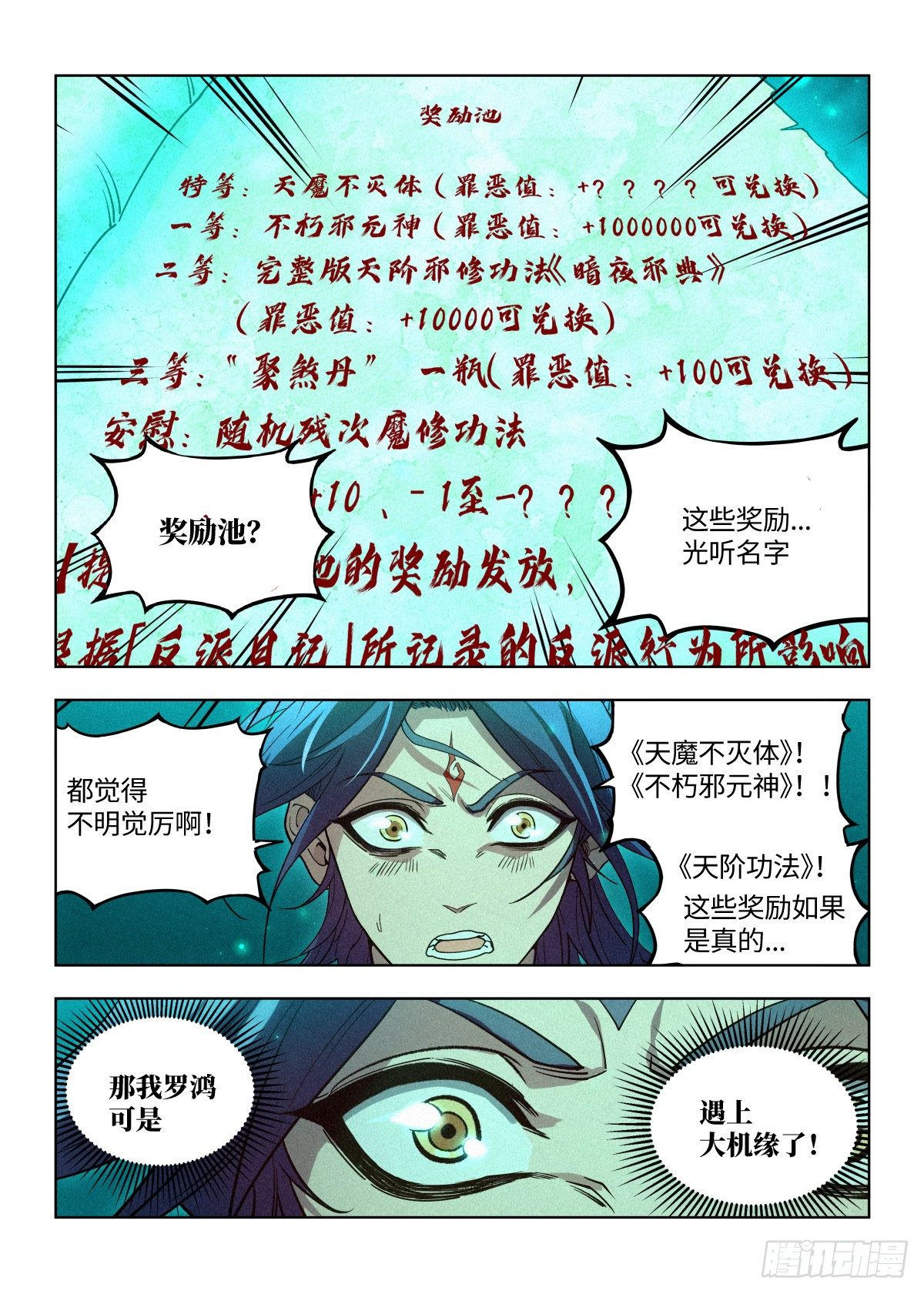 002 反派手册11
