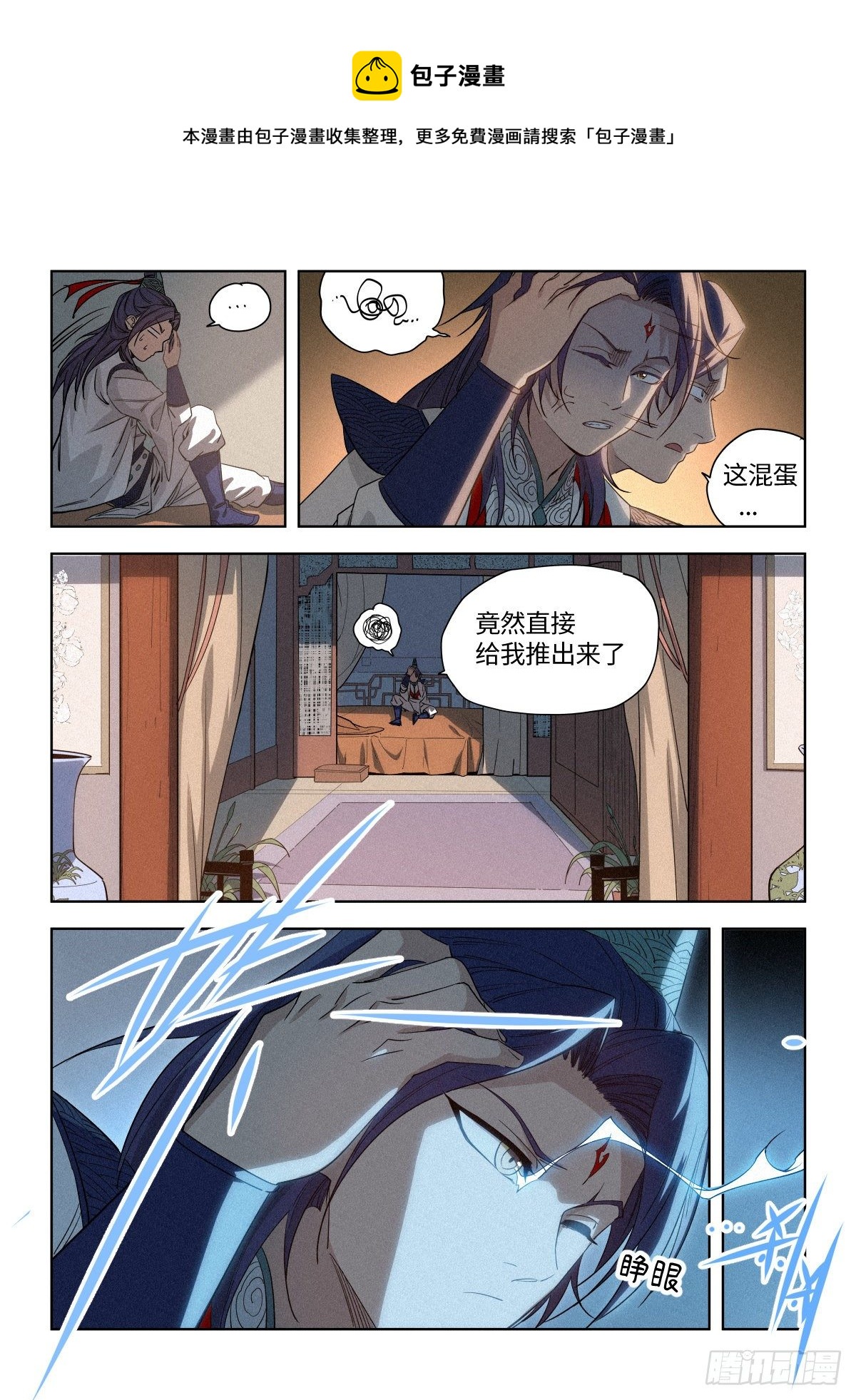 007 修行体系8
