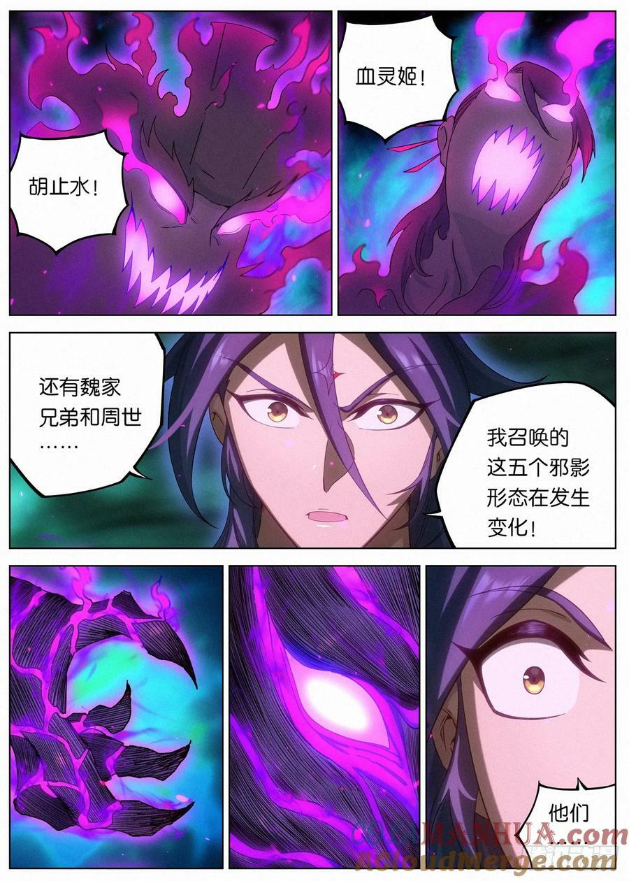 138 邪灵盔甲14