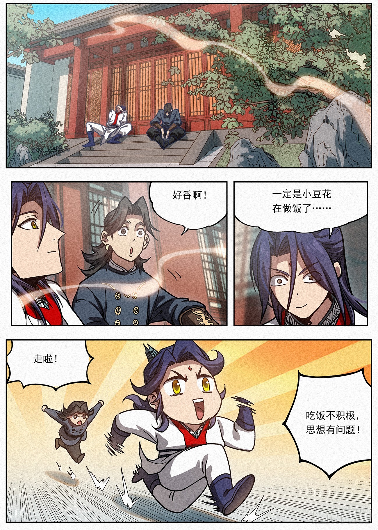 081 小豆花的宿命5