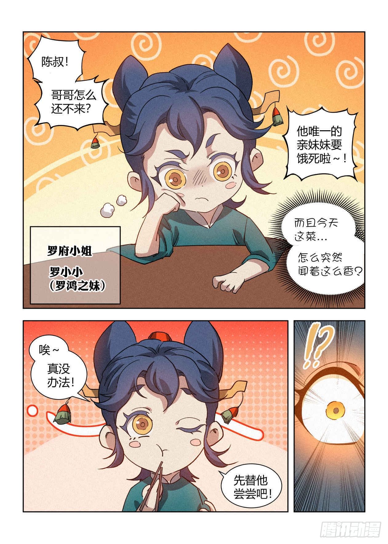009 罗小小9