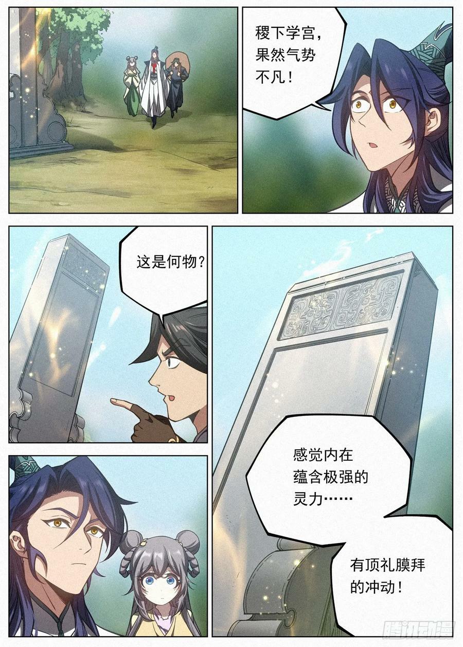 115 群英汇聚5