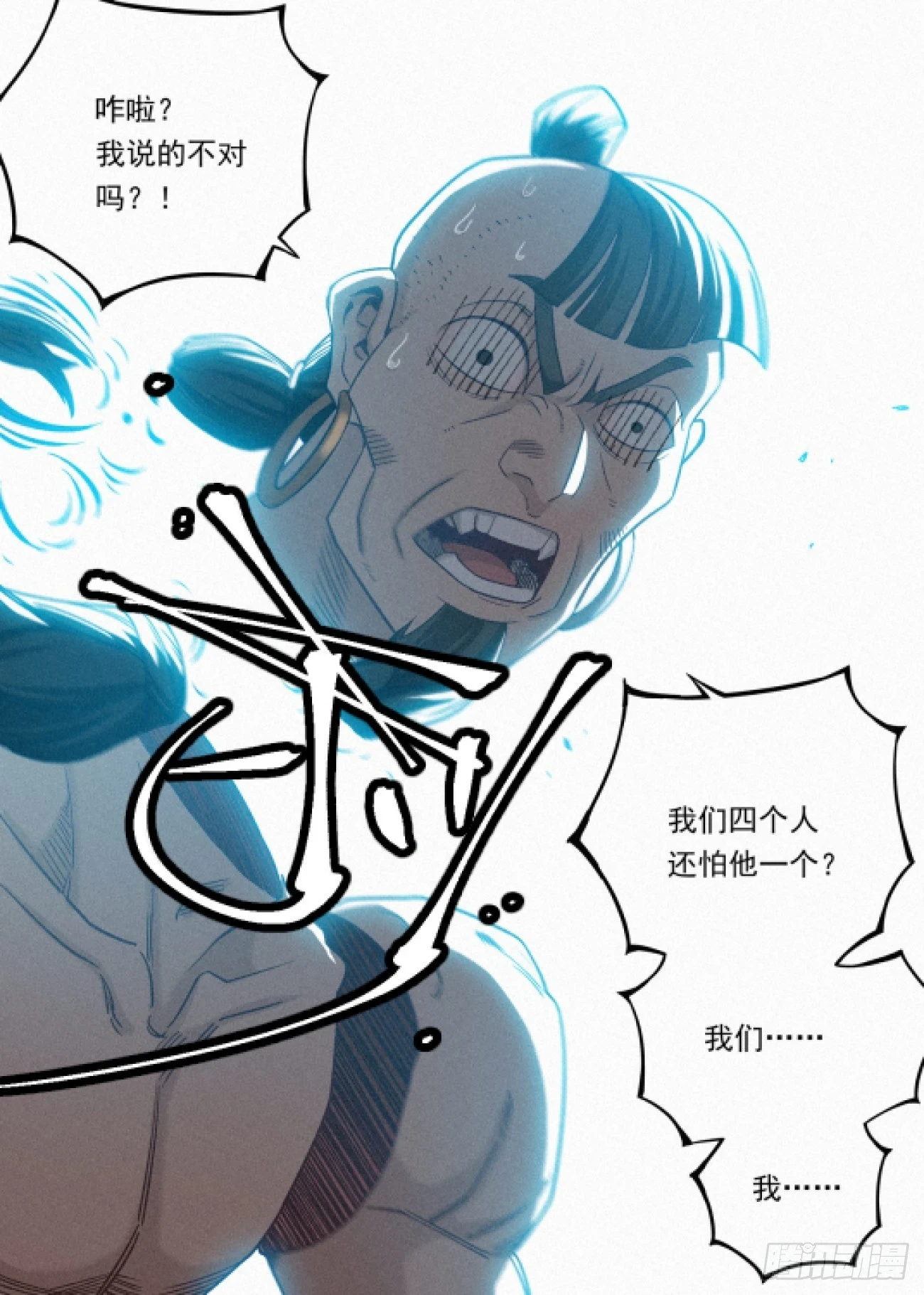 100 四剑化蛟8