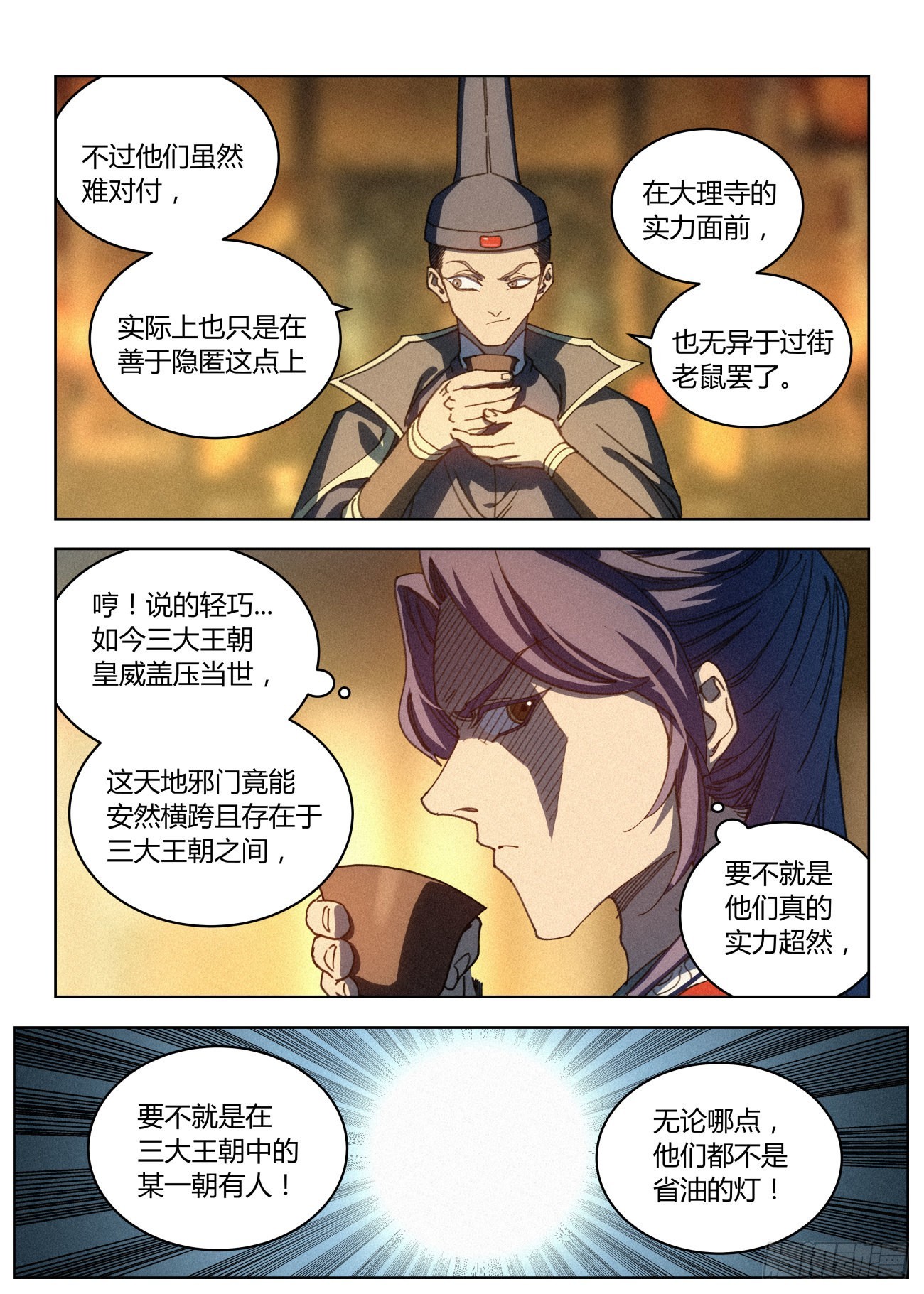 020 文会请帖5