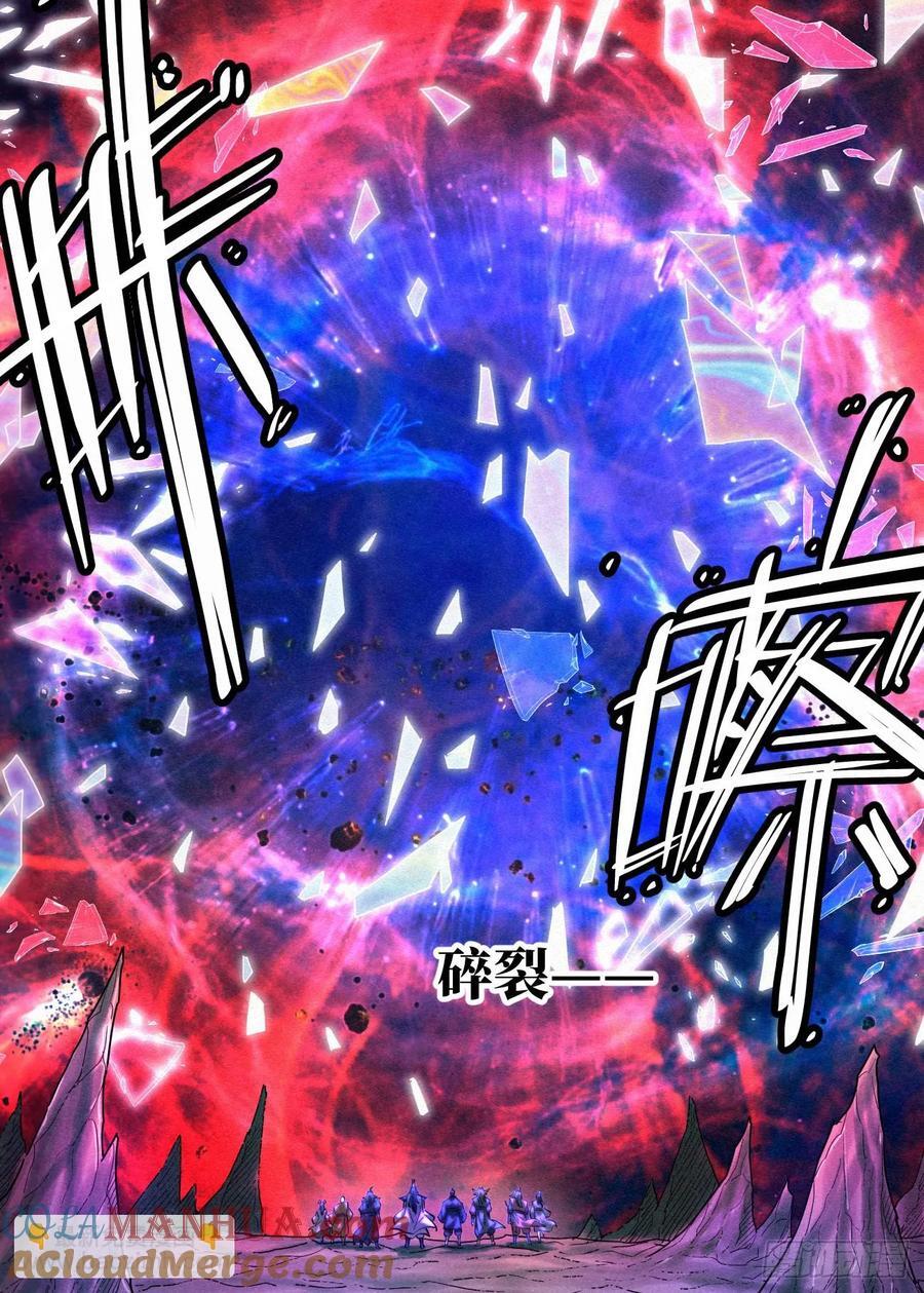 159 结界破碎10