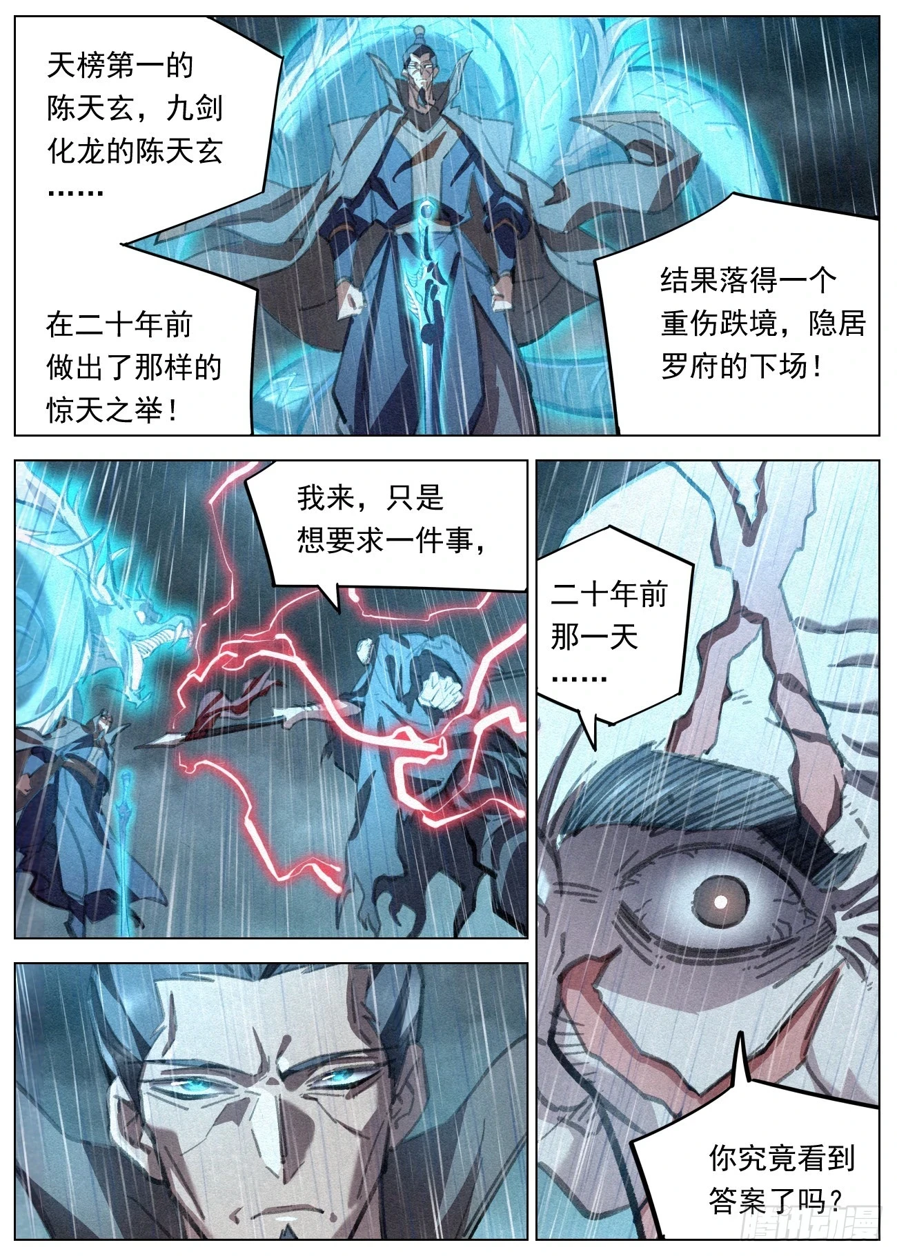 103 天榜第一19