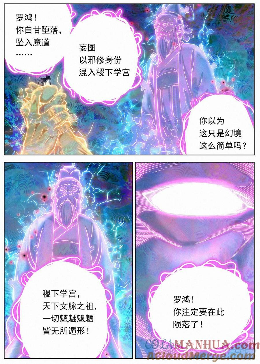 131 邪君再现2