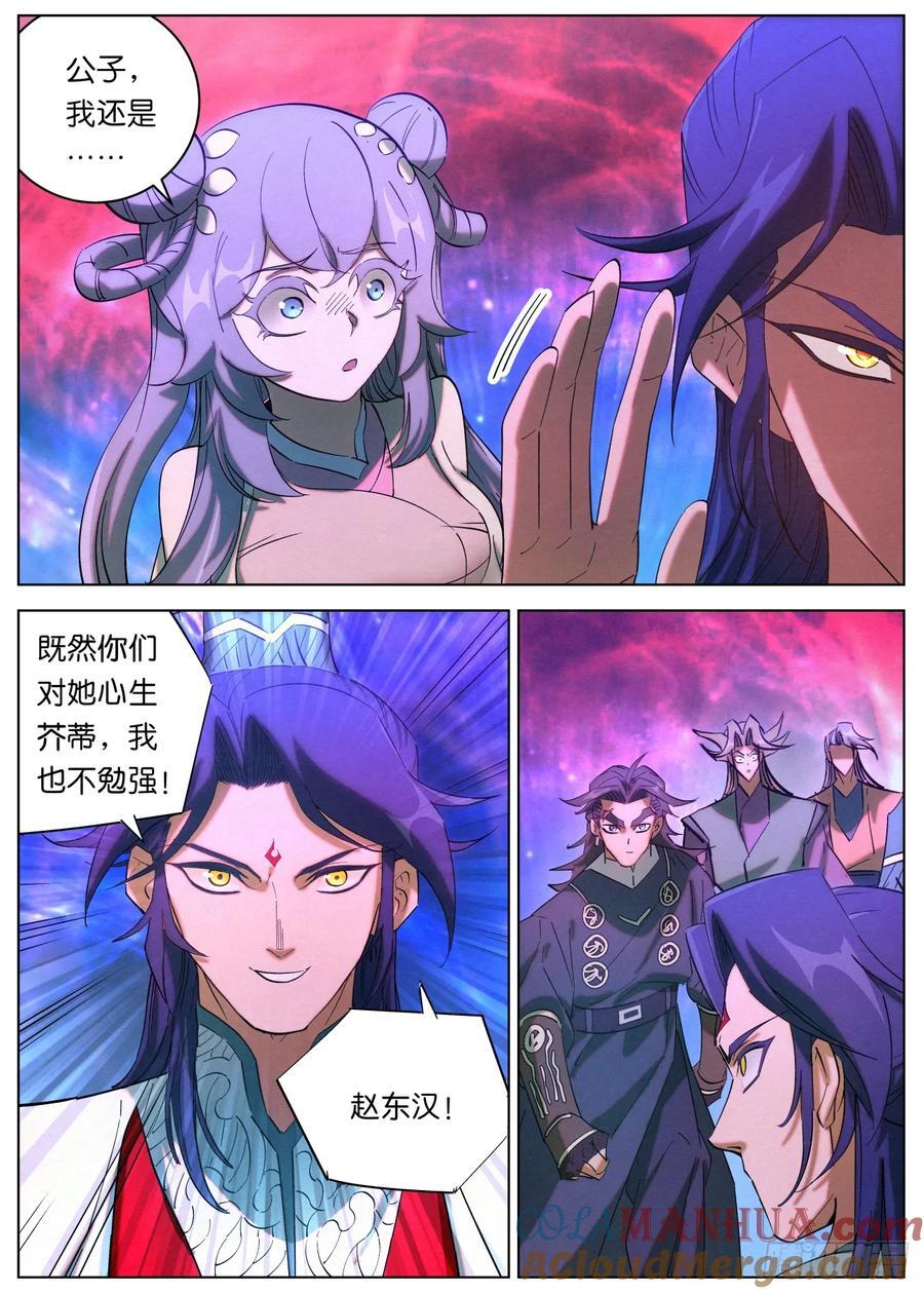 160 分道扬镳20