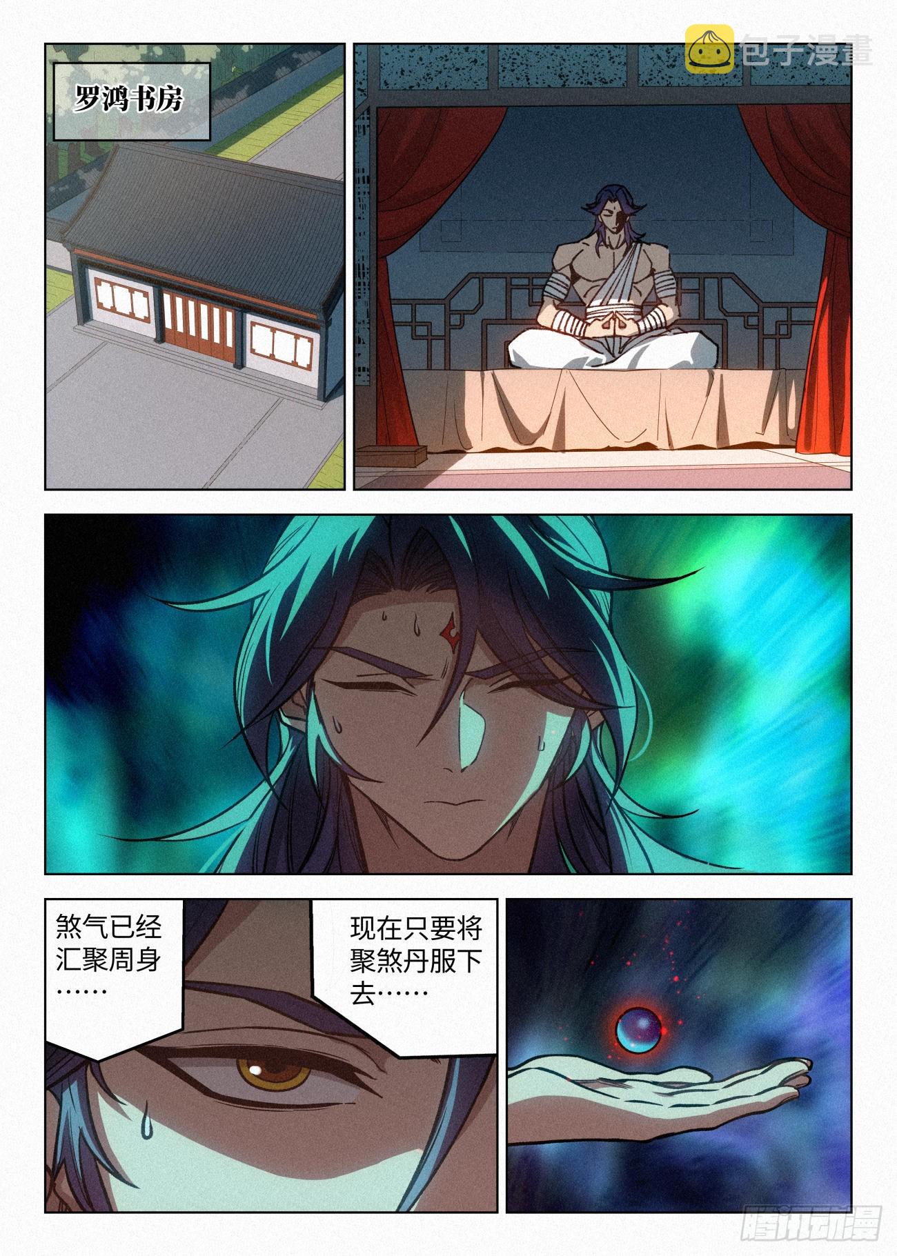 060 邪修八品·煞旋境！16