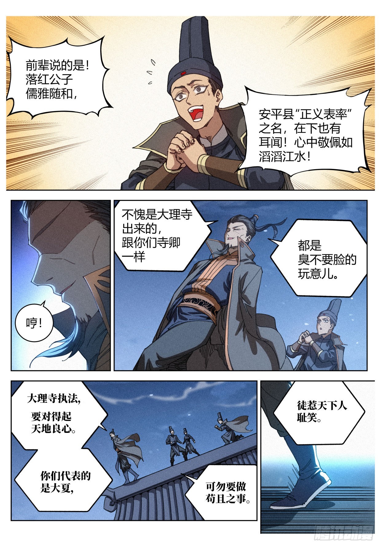 016 “那个人”的儿子15