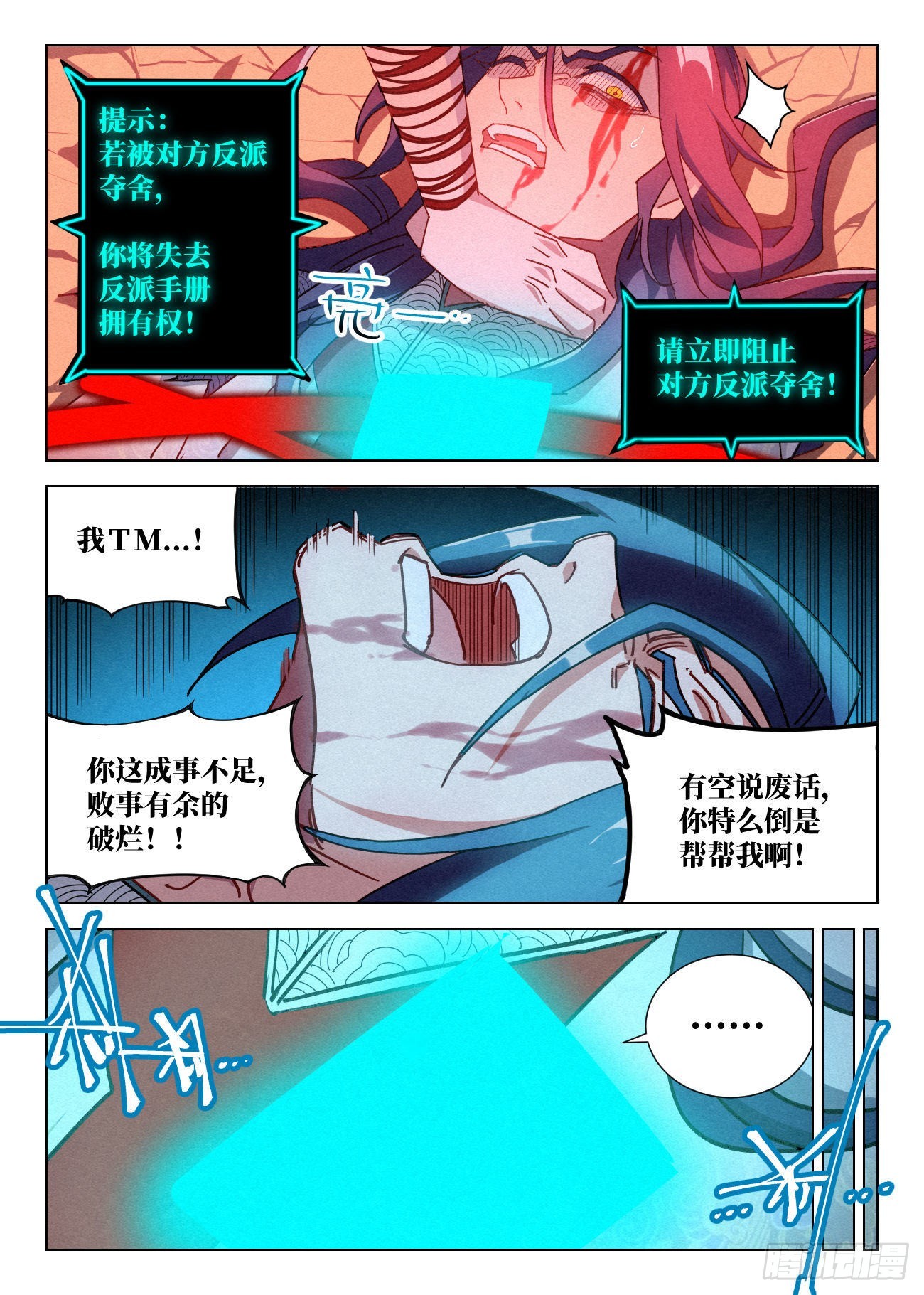 052 夺舍19