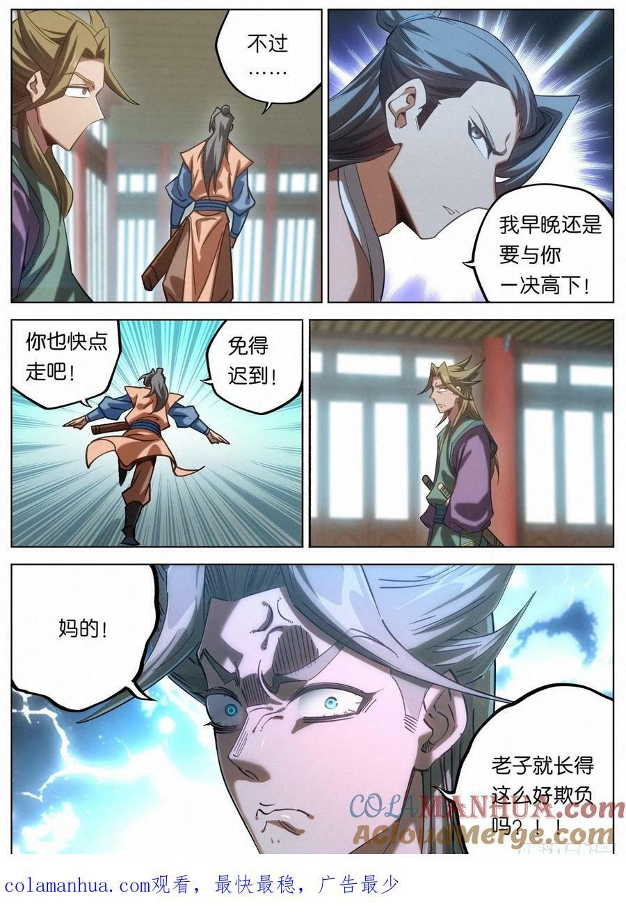 140 邪君之手20