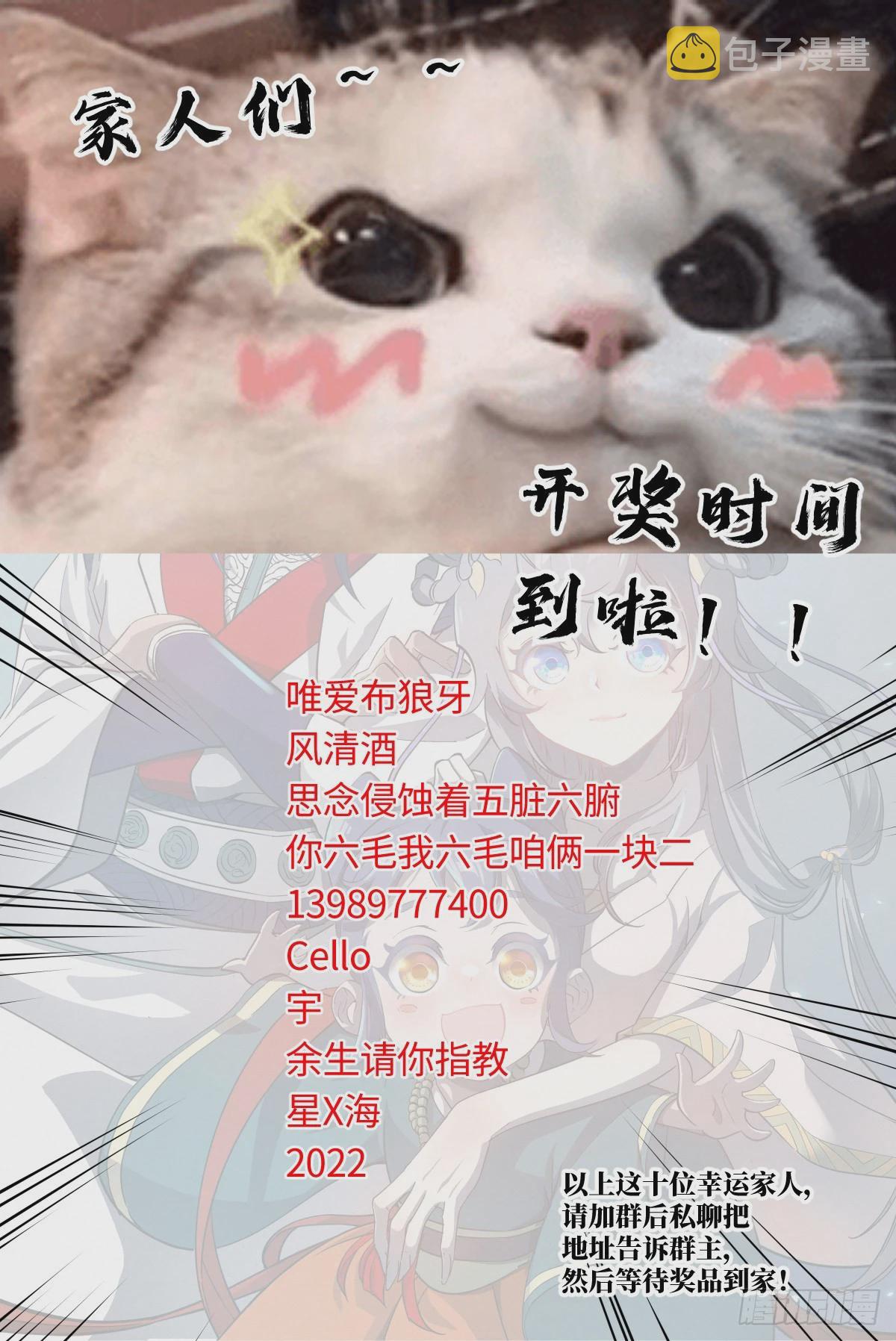 023 给马匪的信22