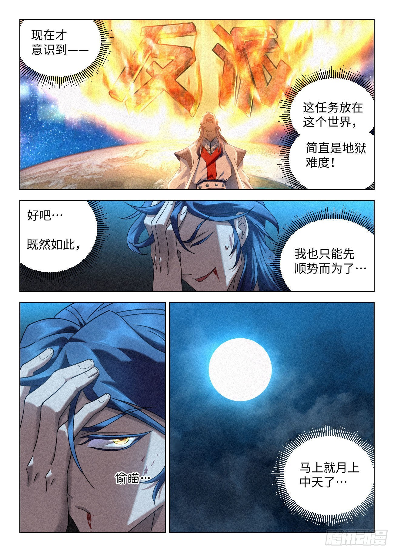 051 代替你活下去4