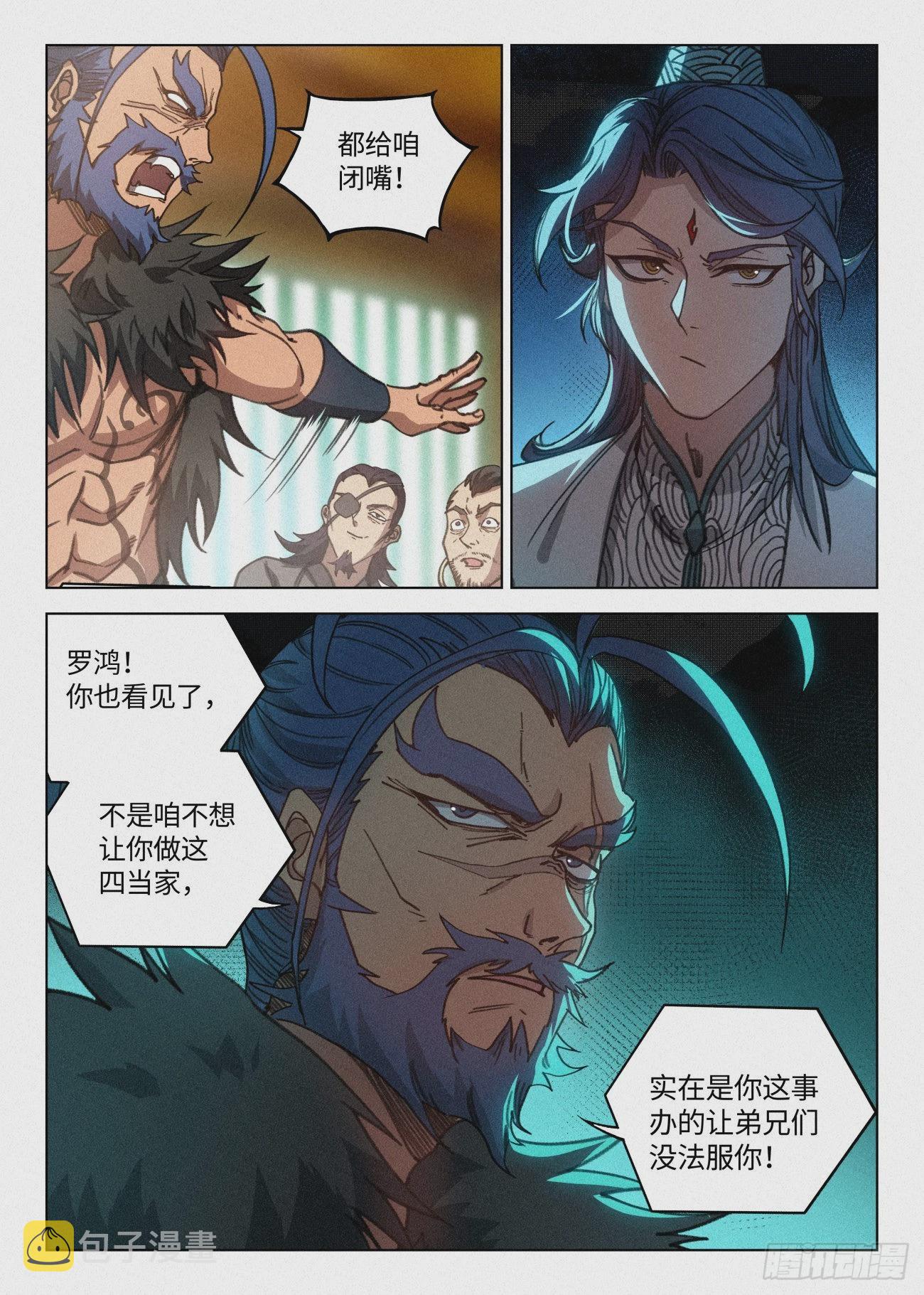 038 中招5