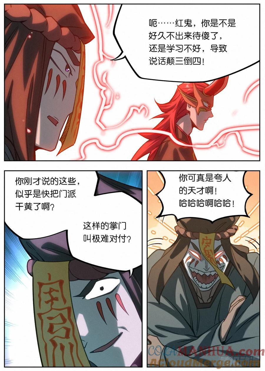 160 分道扬镳6