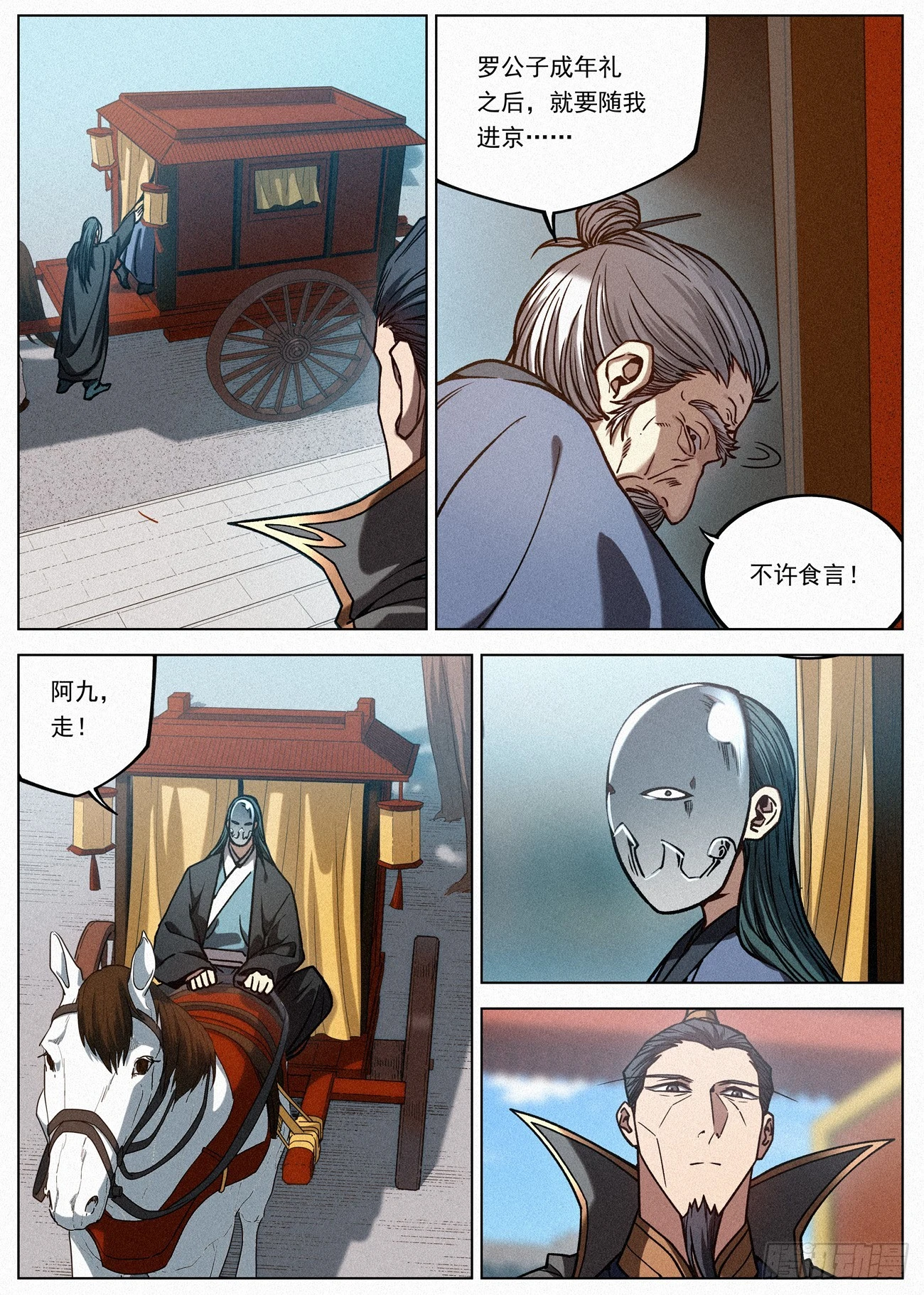 079 周朝刺客 长短兄弟3