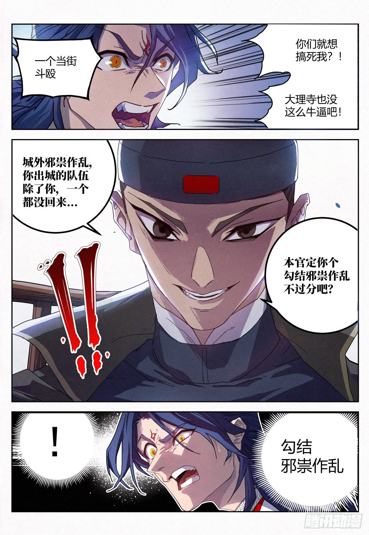 014 大人，何必呢？5