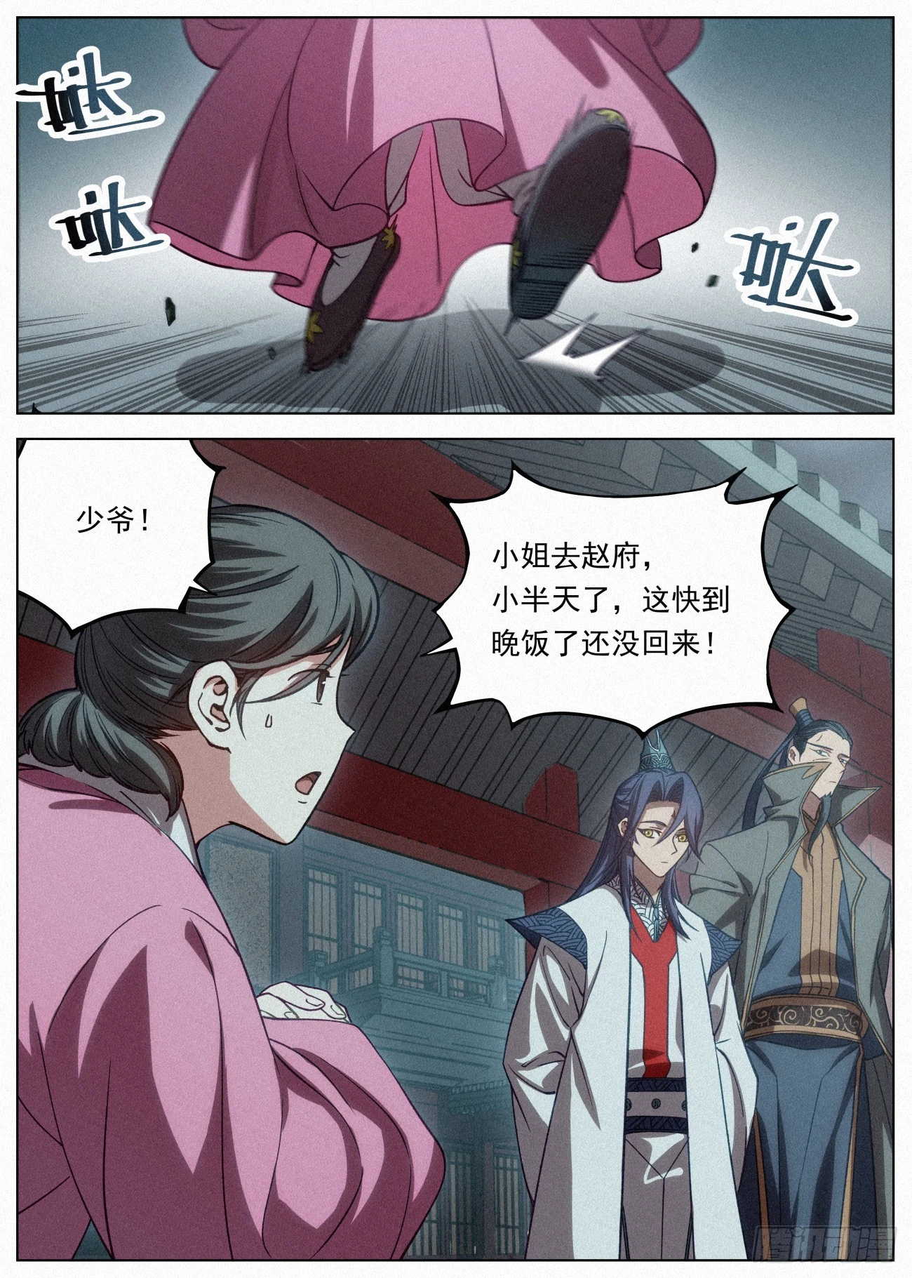088 罗小小的行踪1