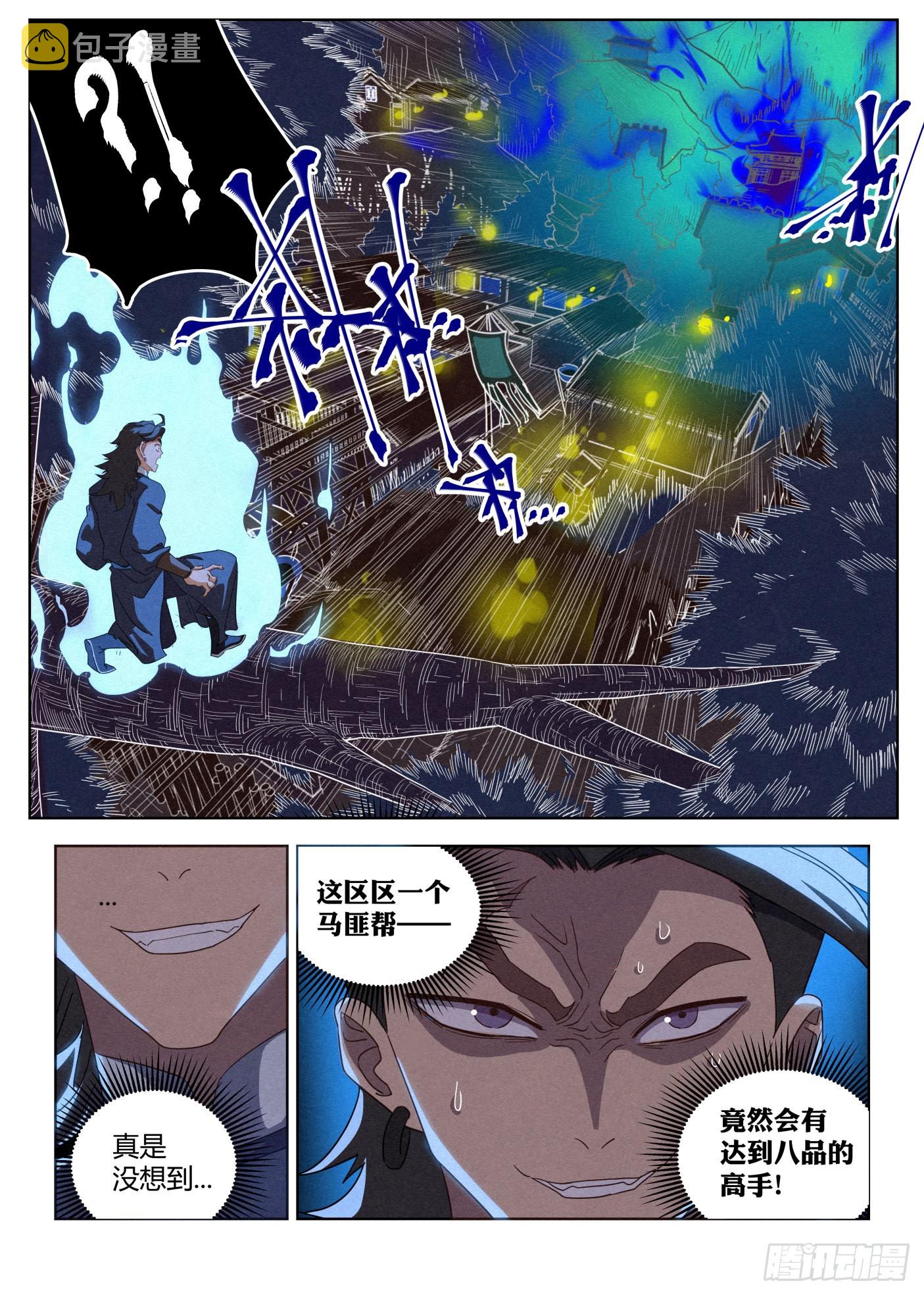 025 黑云寨13
