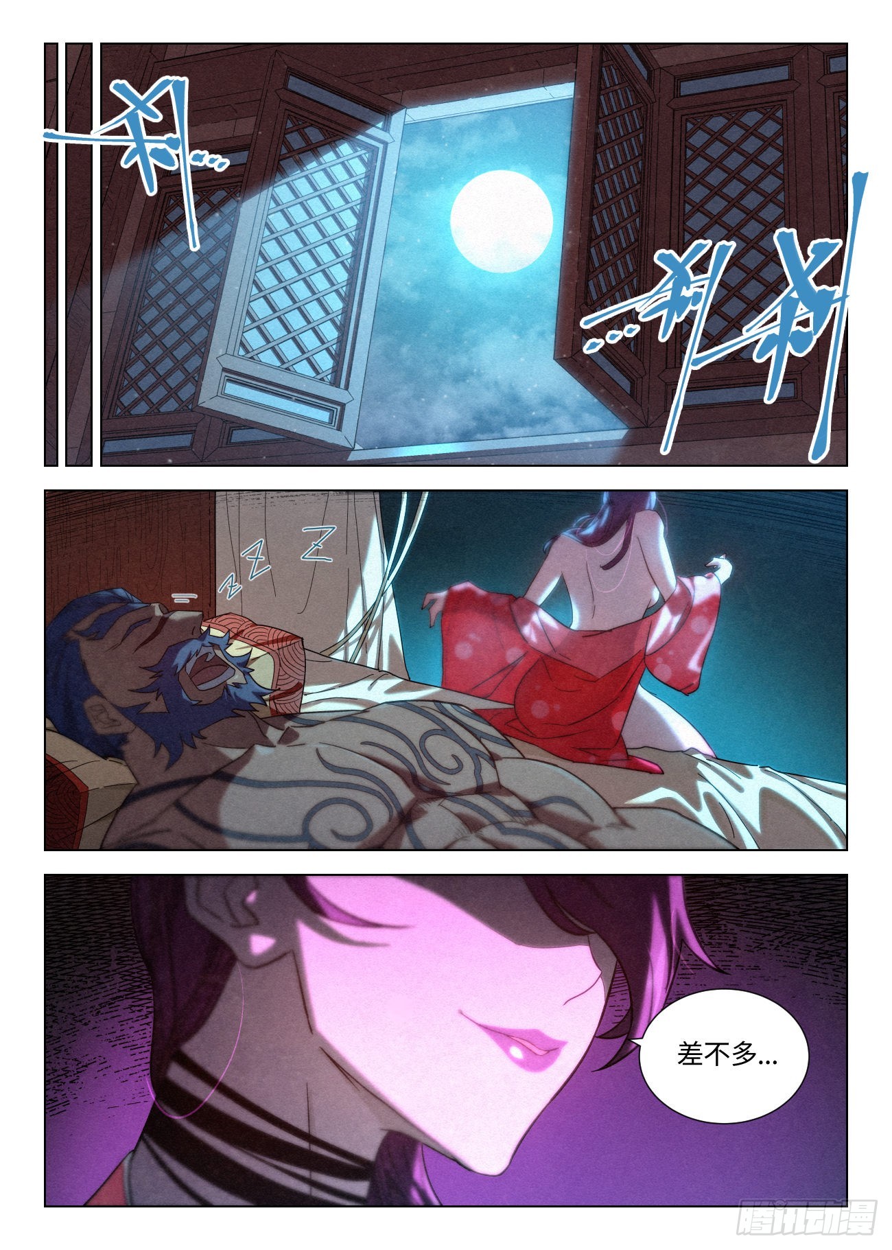040 血灵姬2