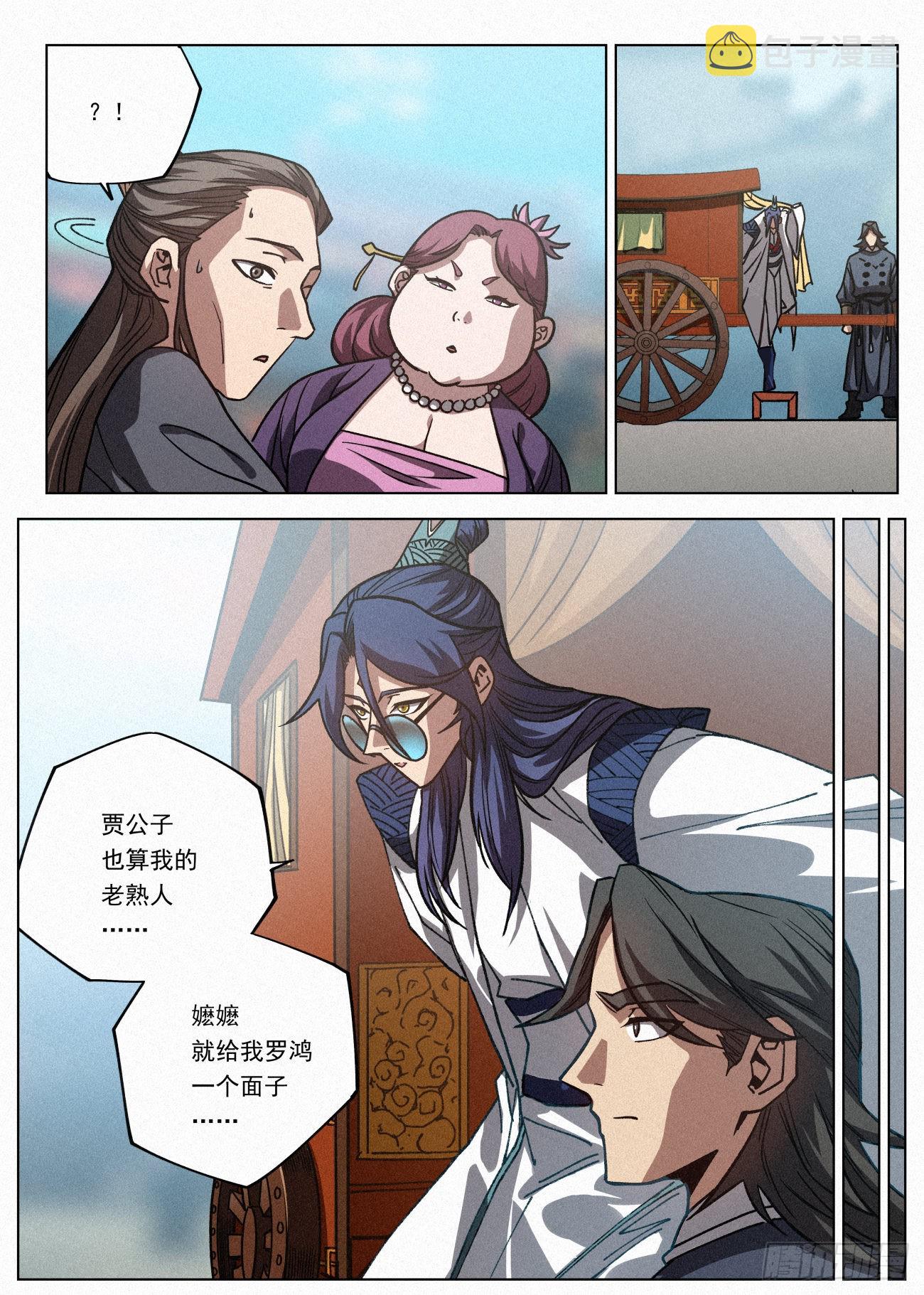 066 前往青花楼20