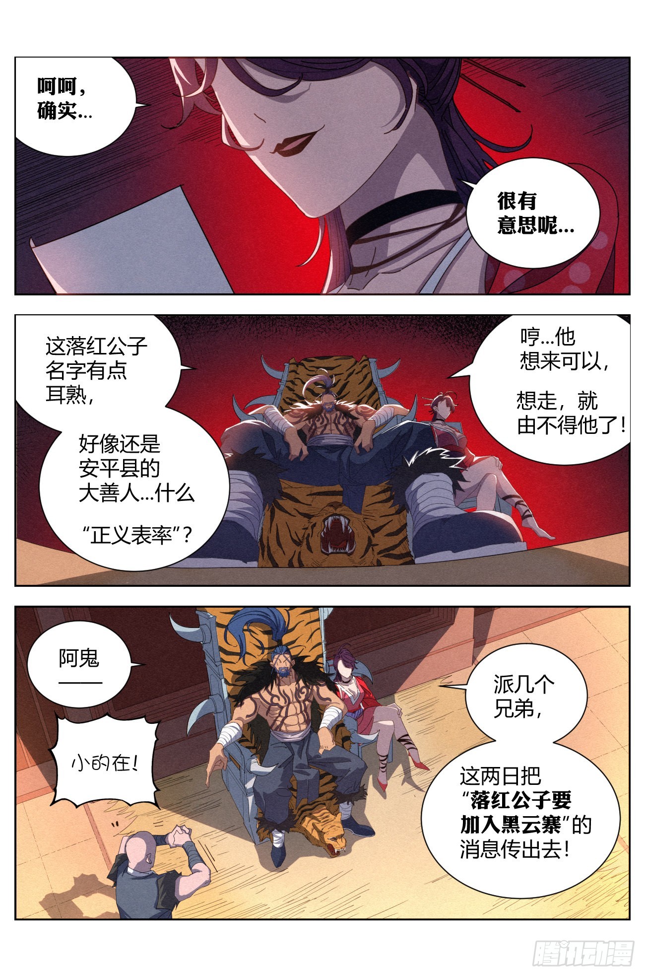 027 临别月色7