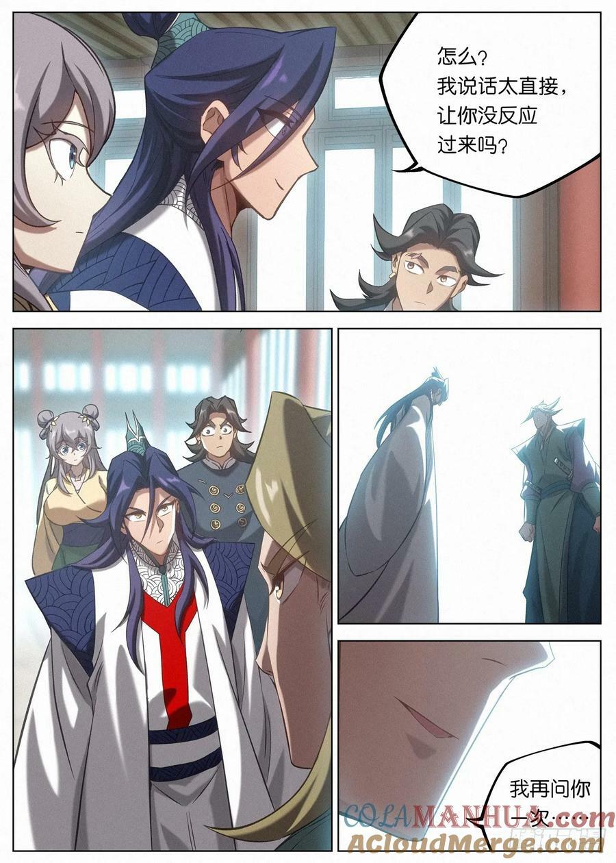 140 邪君之手14