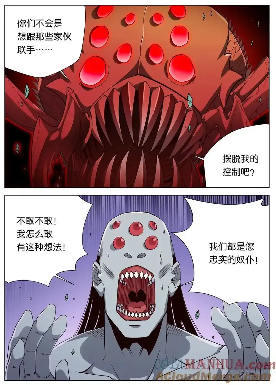 153 龙皇之气8