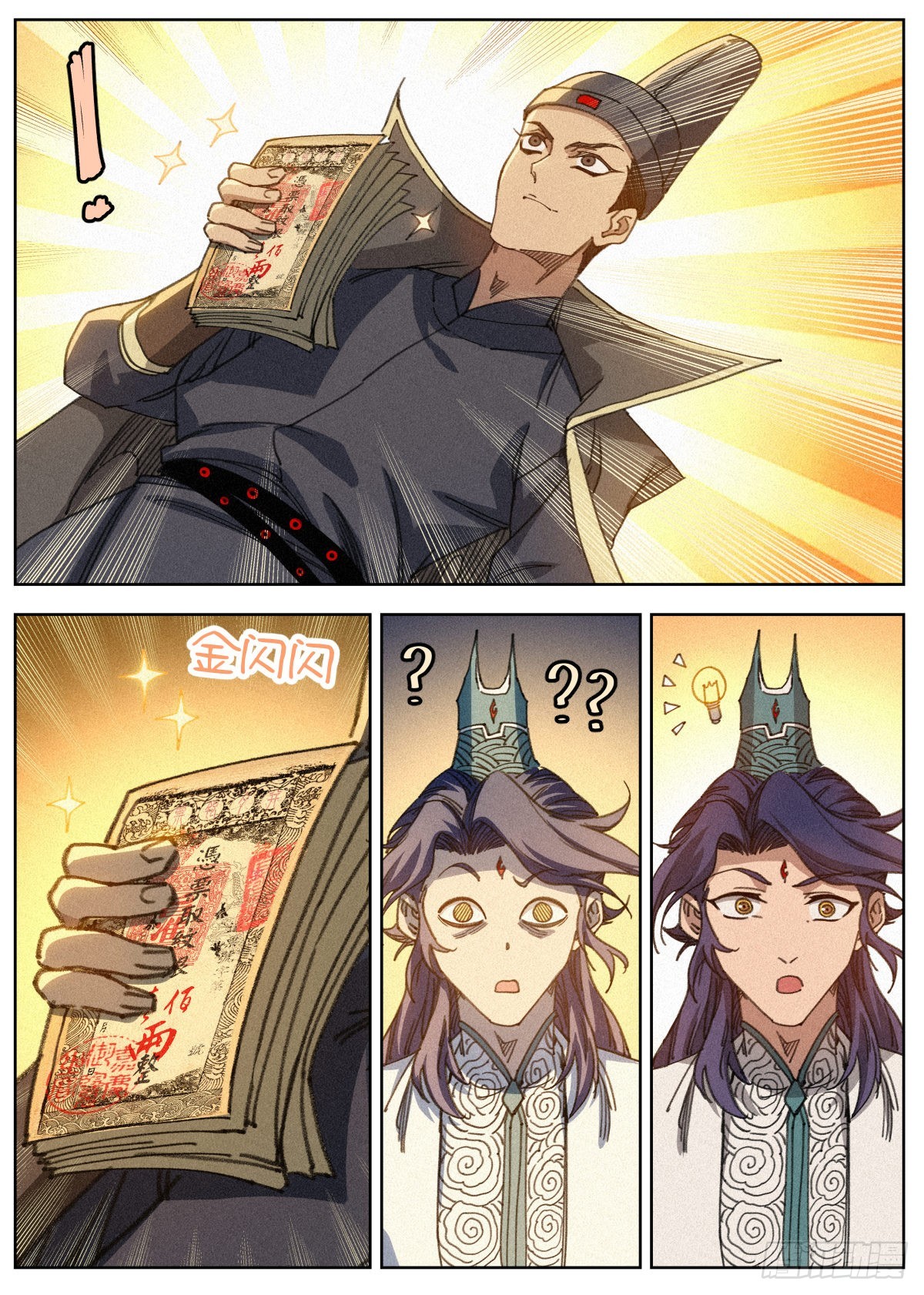 017 当头棒喝12