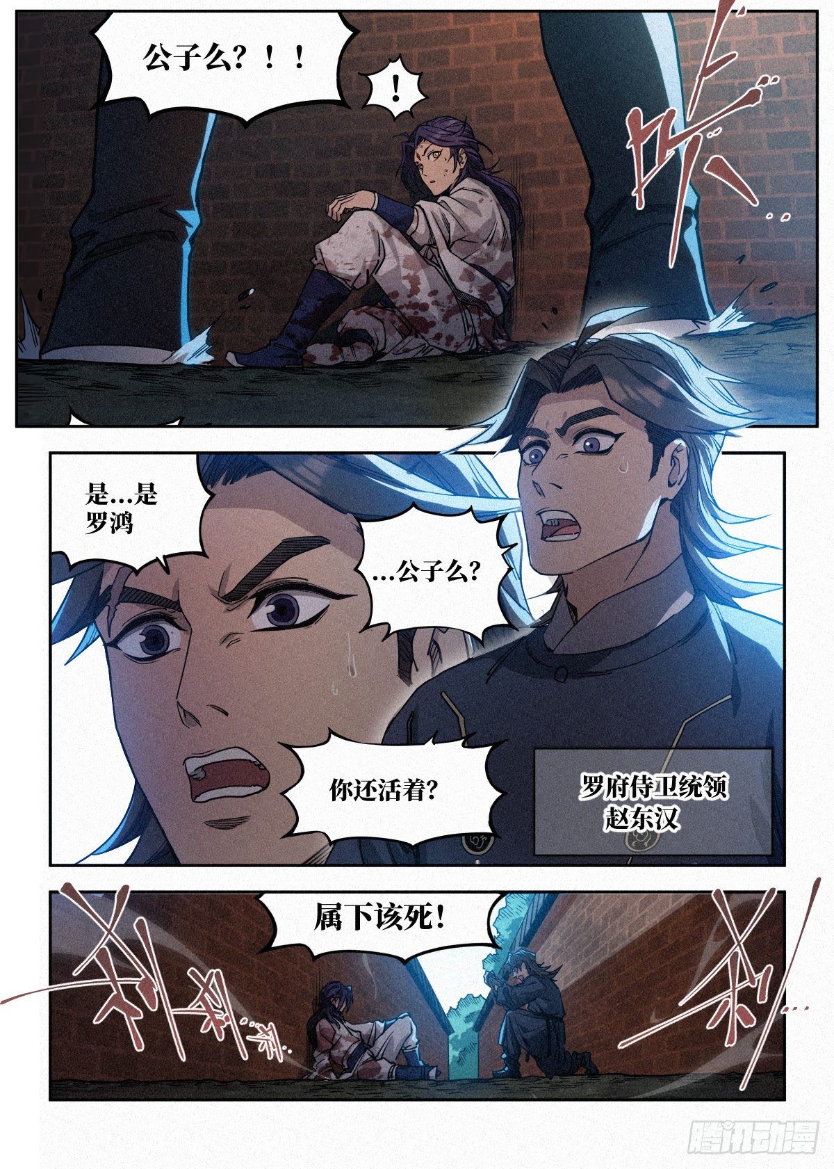 002 反派手册14
