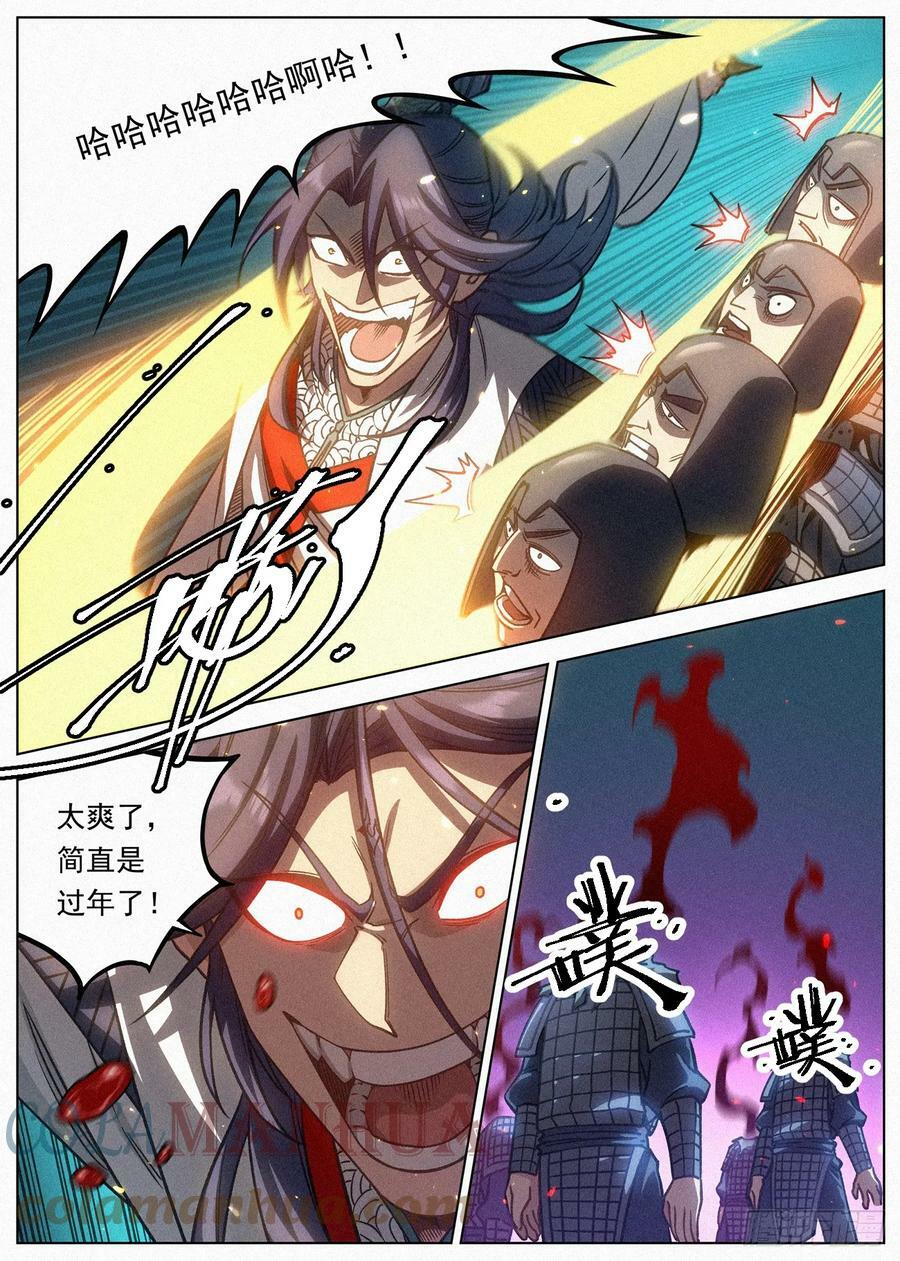 109 罪恶值不要跑！10