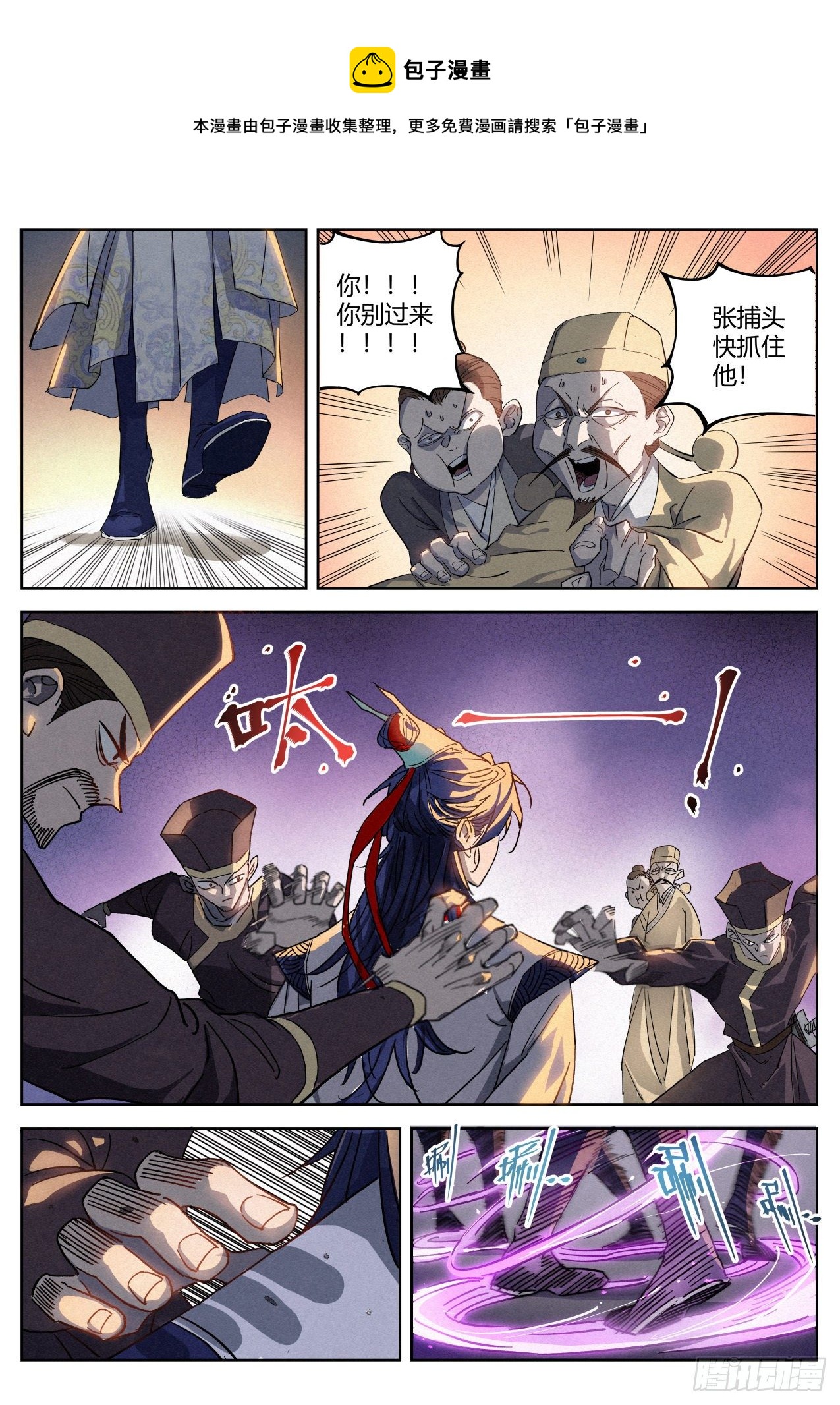 013 本公子的悔过书8