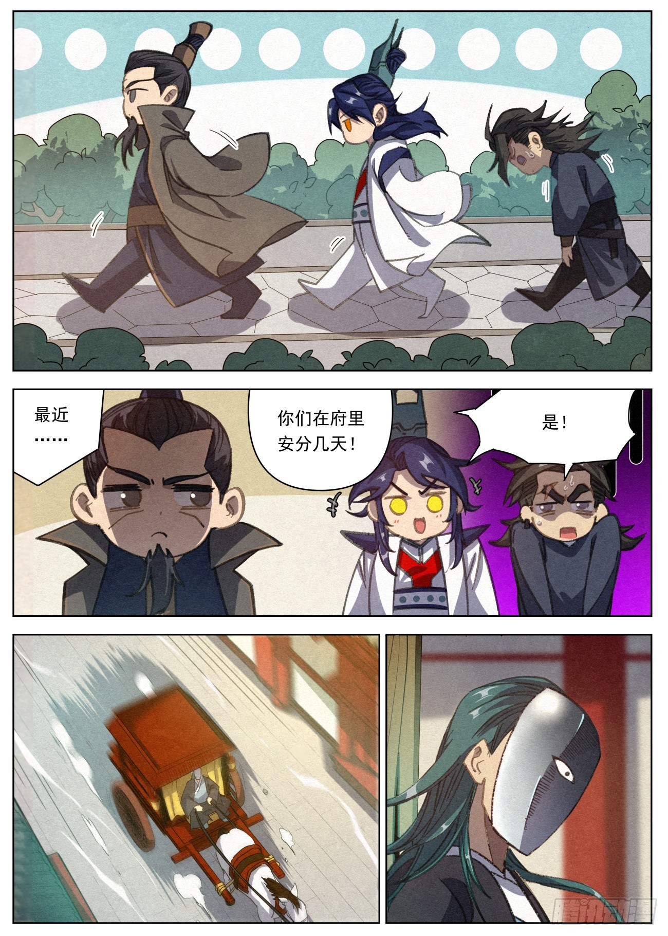 079 周朝刺客 长短兄弟7